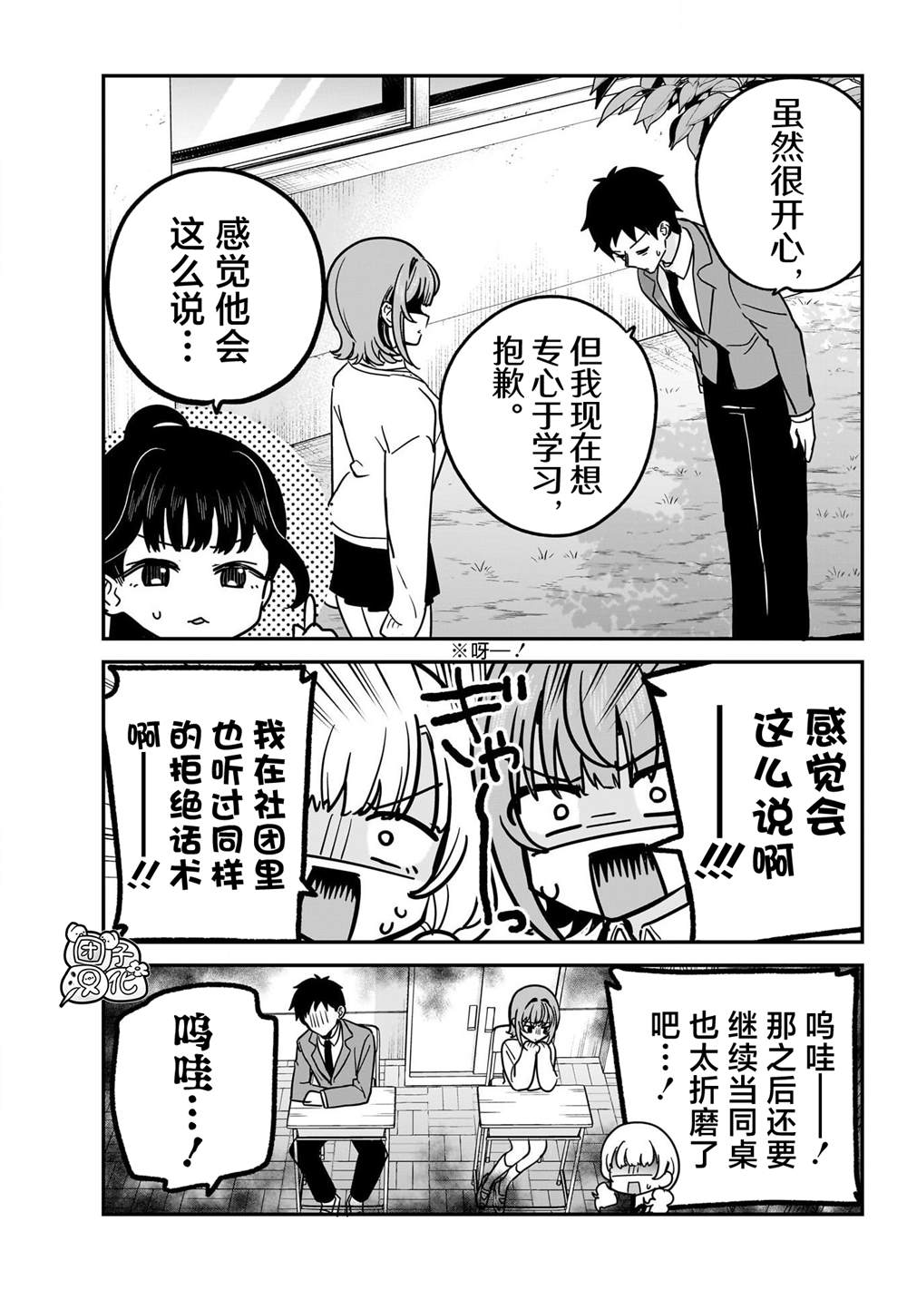 第16话6
