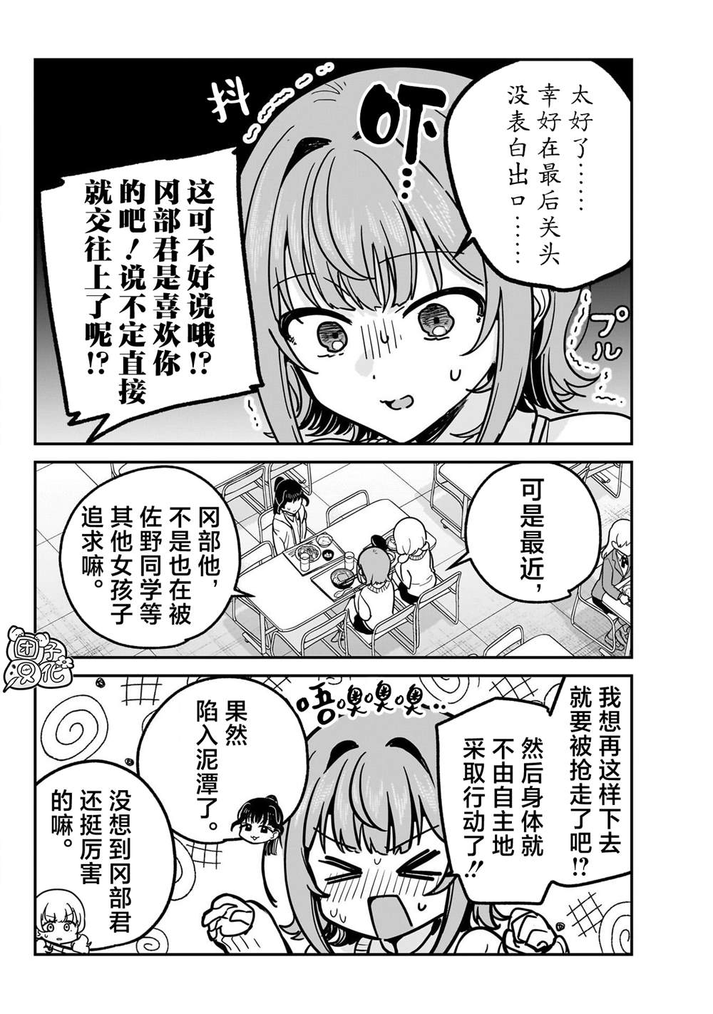 第16话7