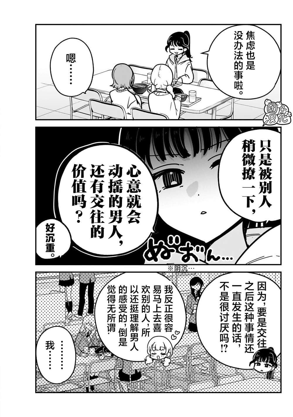 第16话8