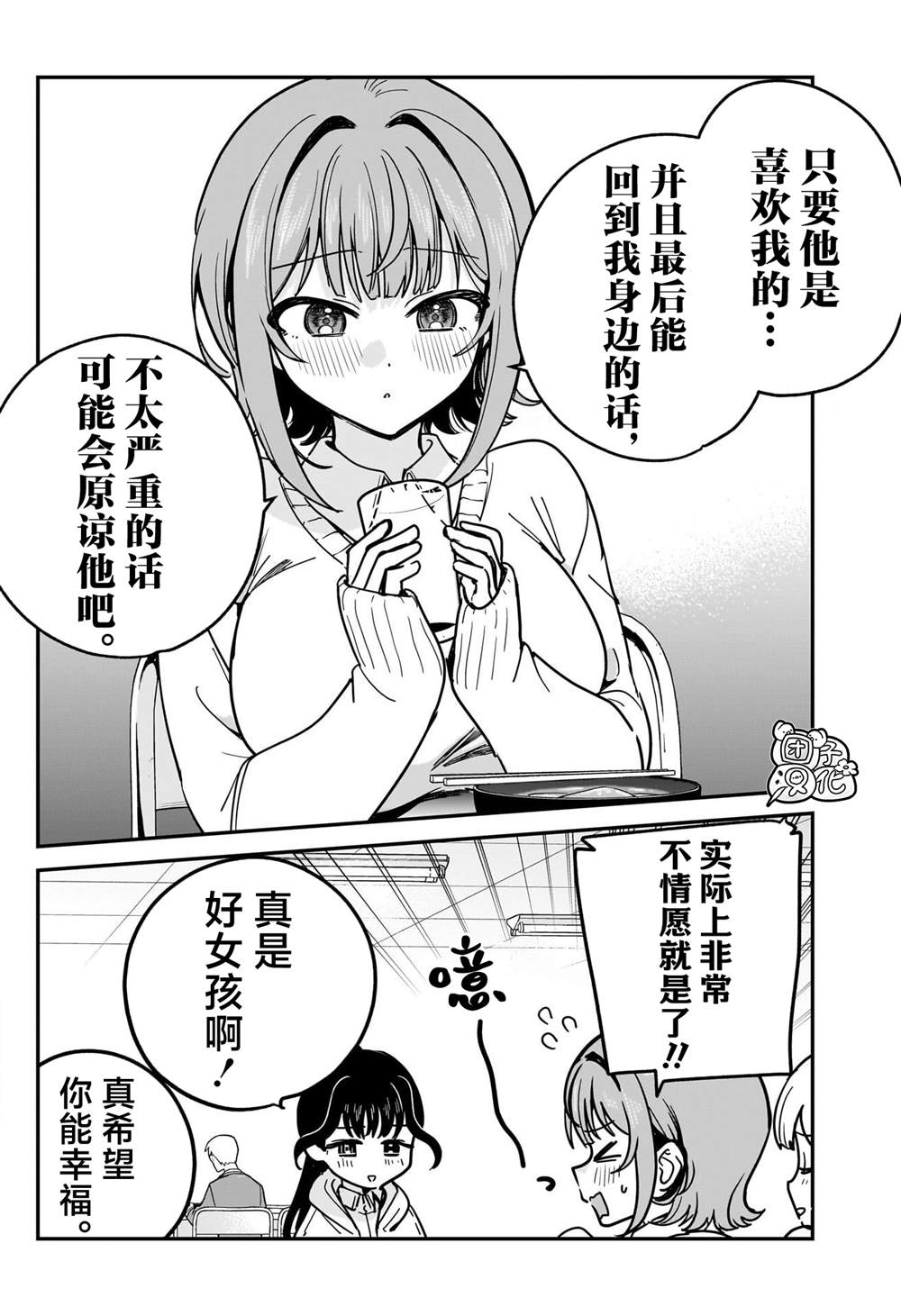 第16话9