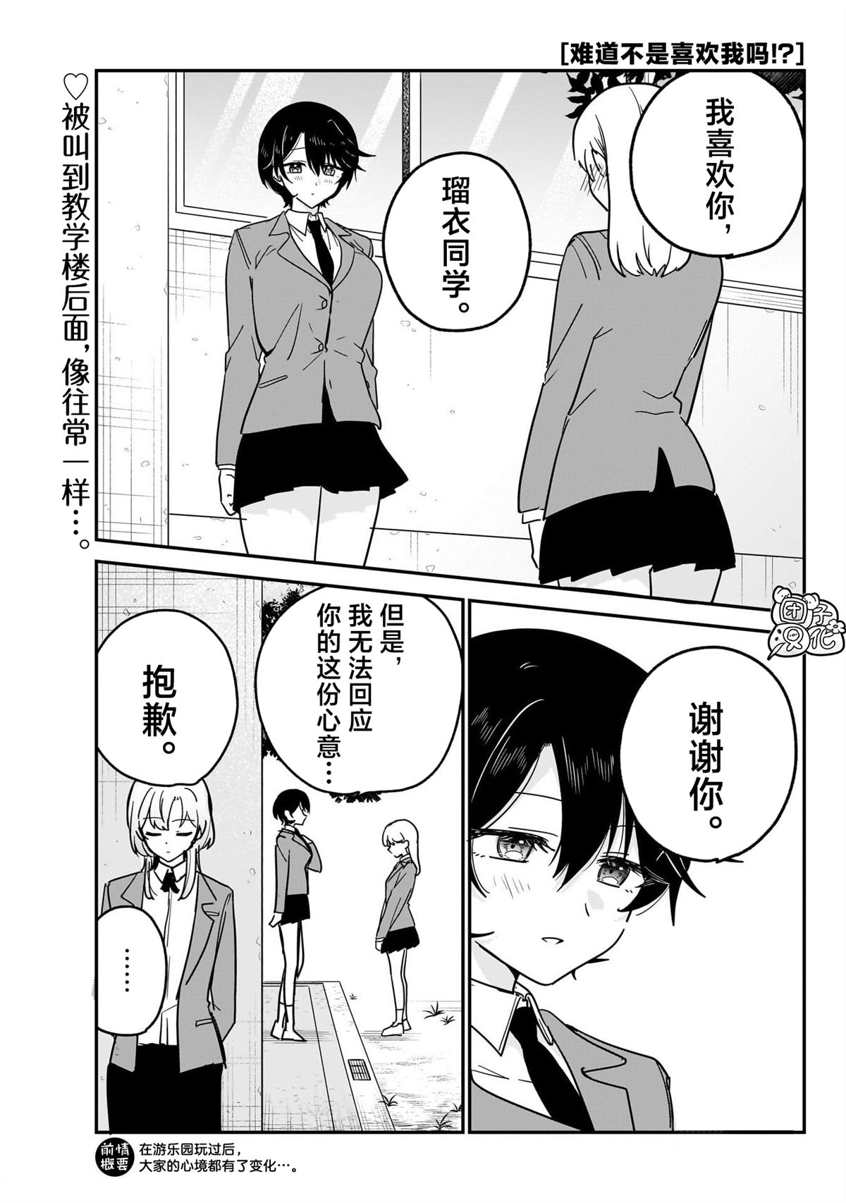 第17话0