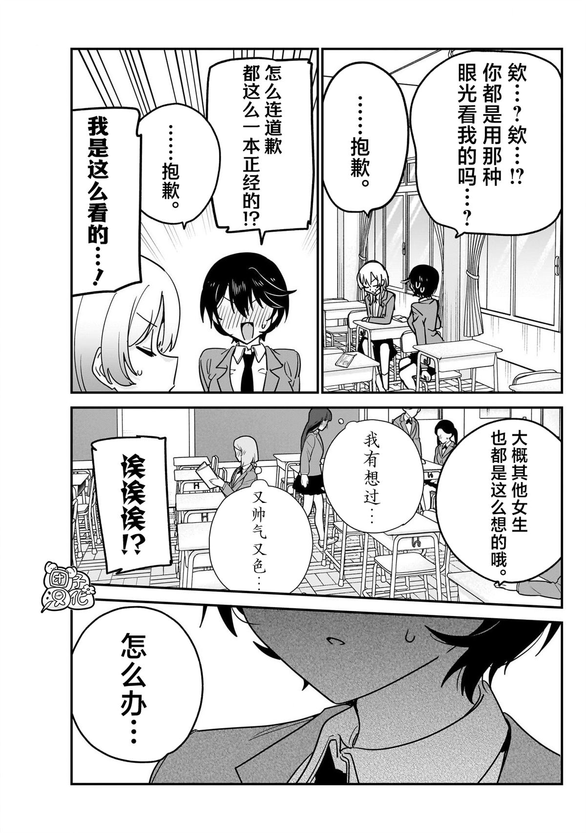 第17话10