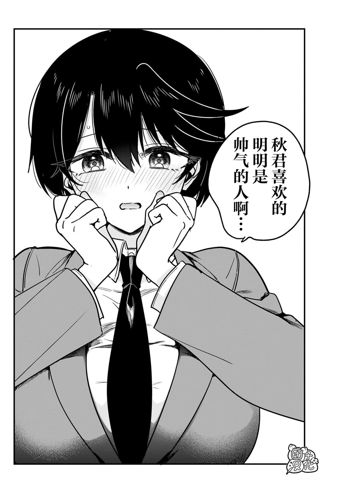 第17话11