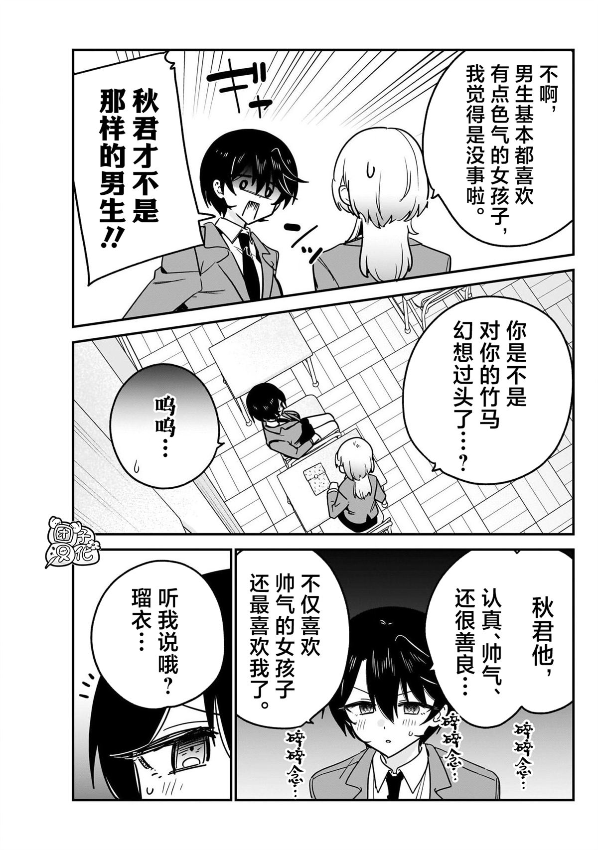 第17话12