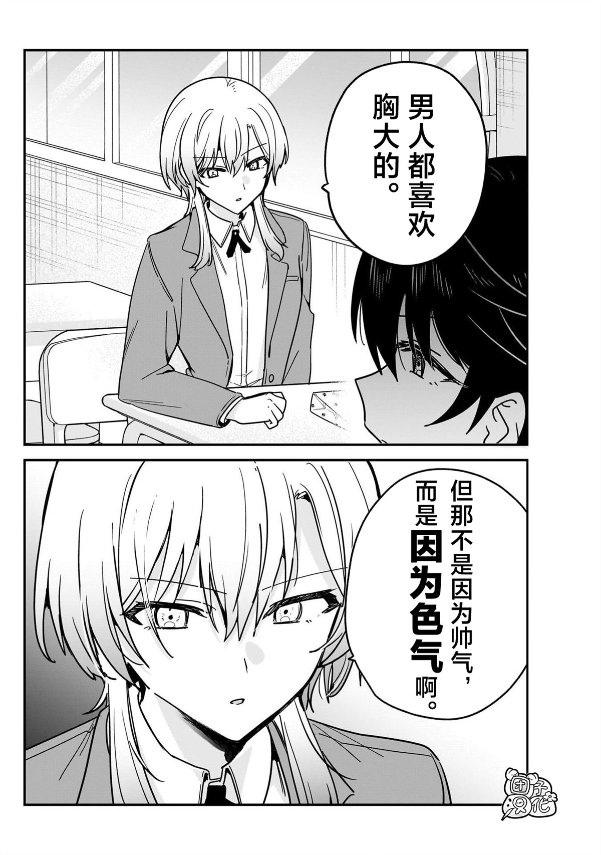 第17话13