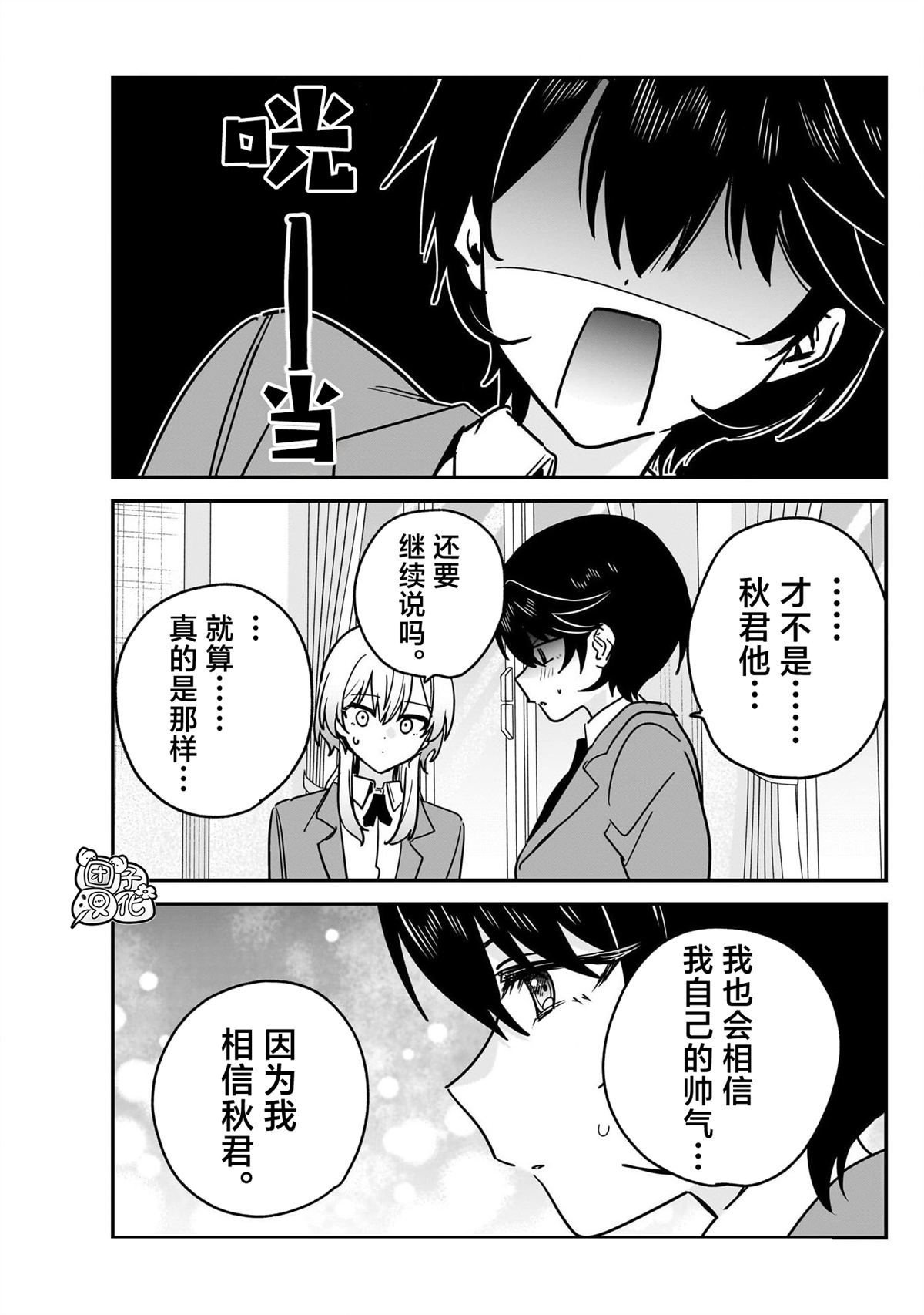 第17话14