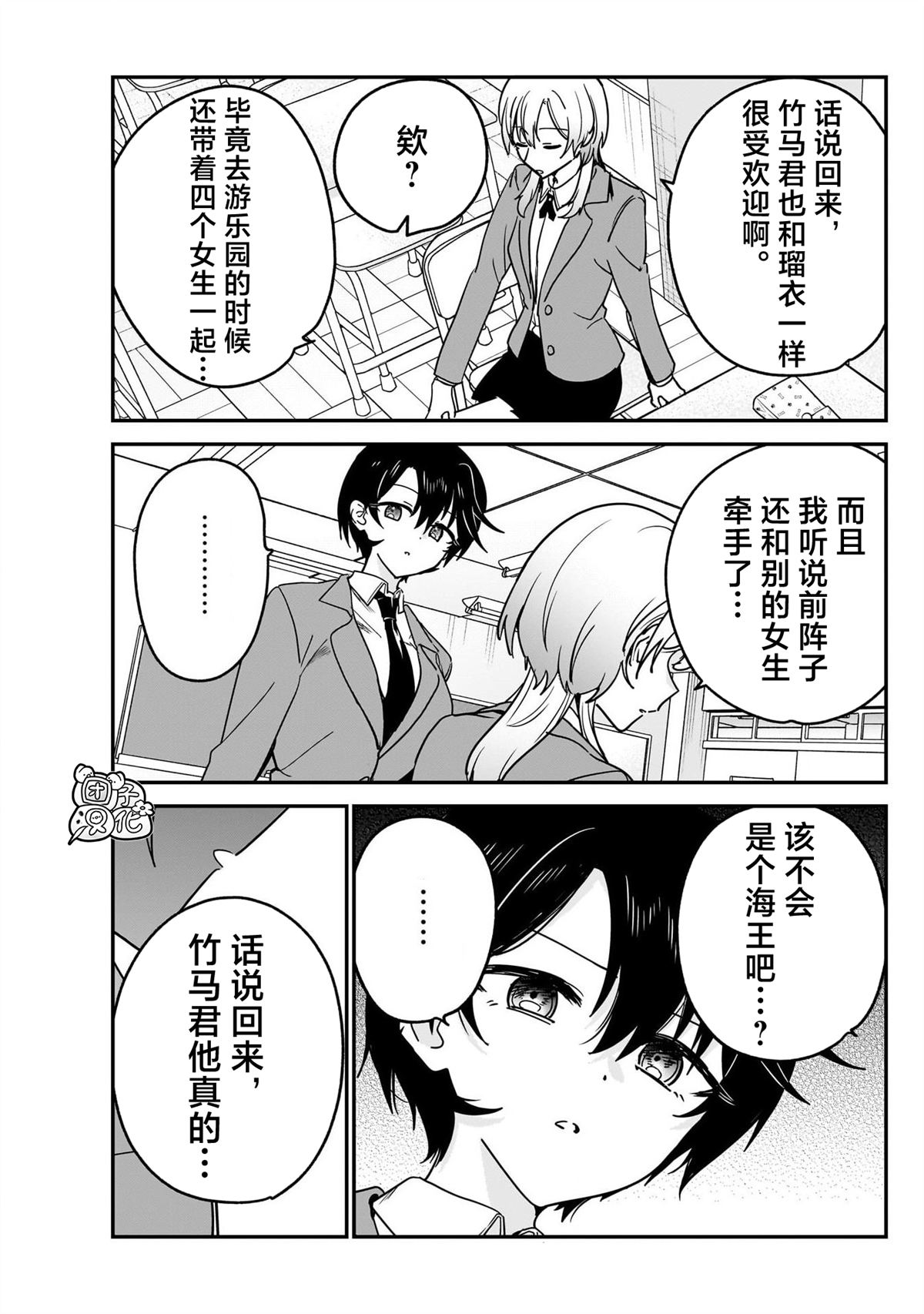 第17话16