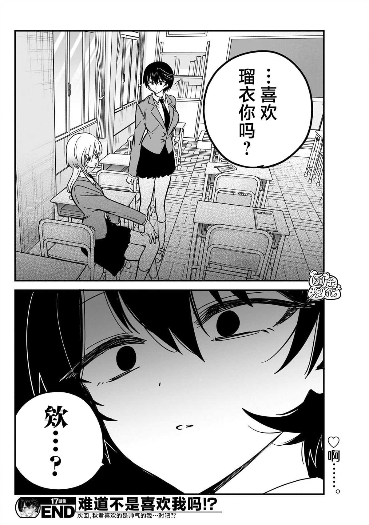 第17话17