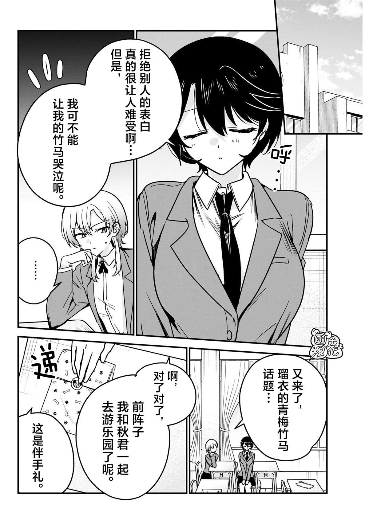 第17话3