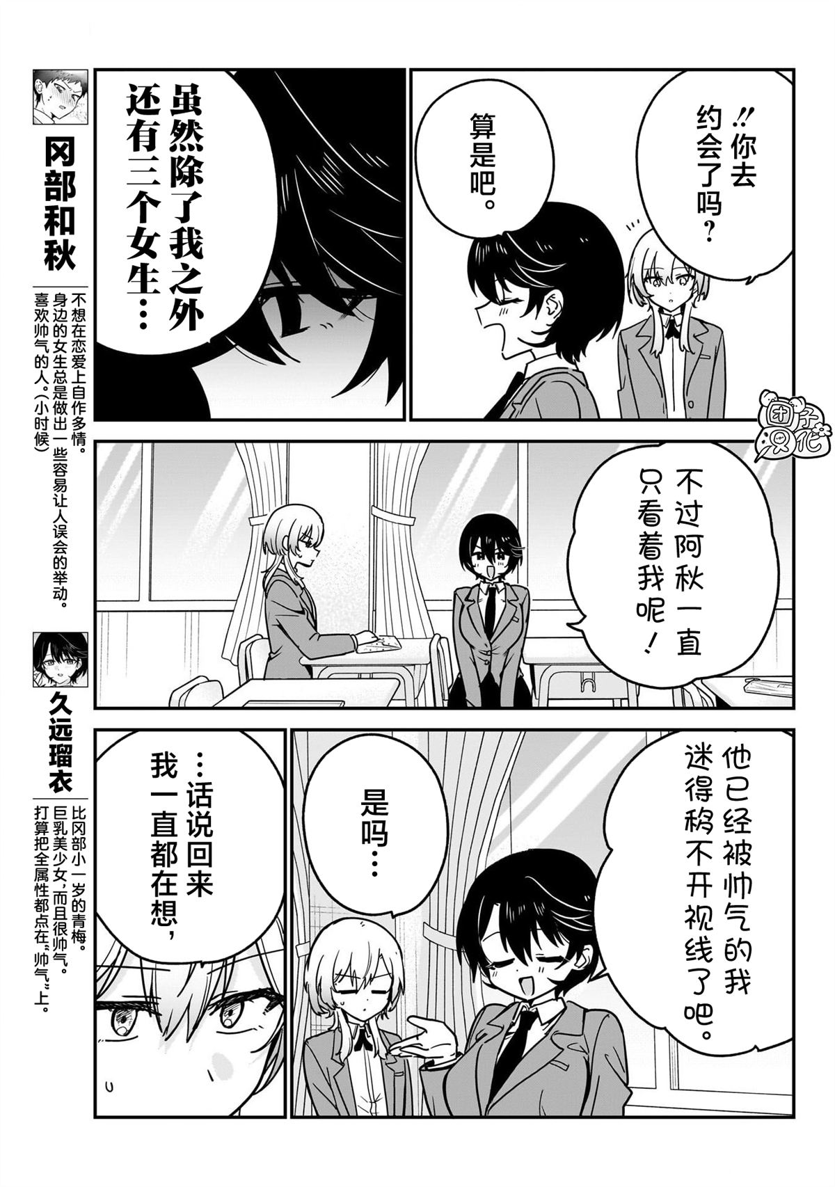 第17话4