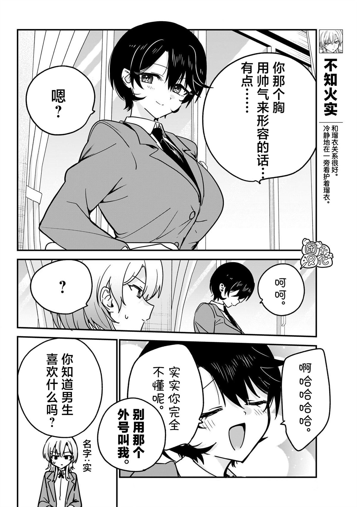 第17话5