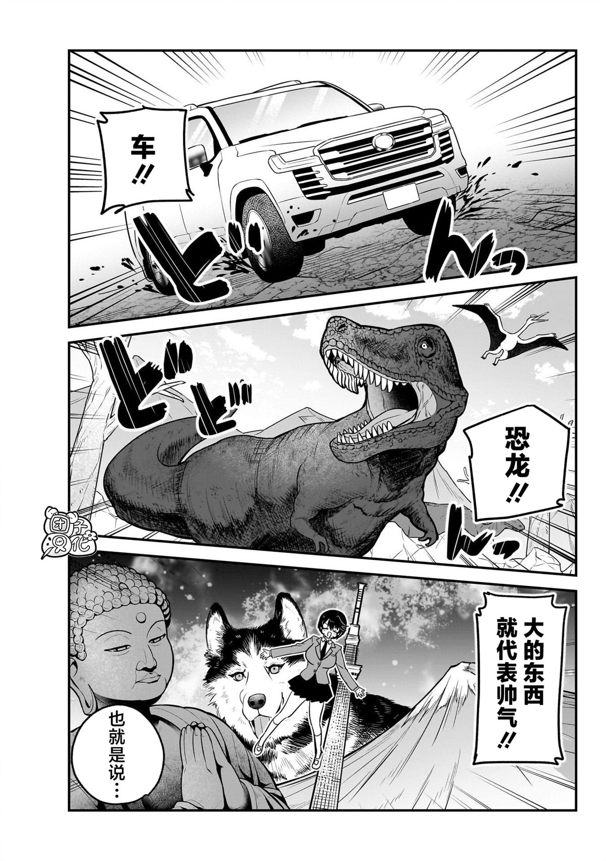 第17话6