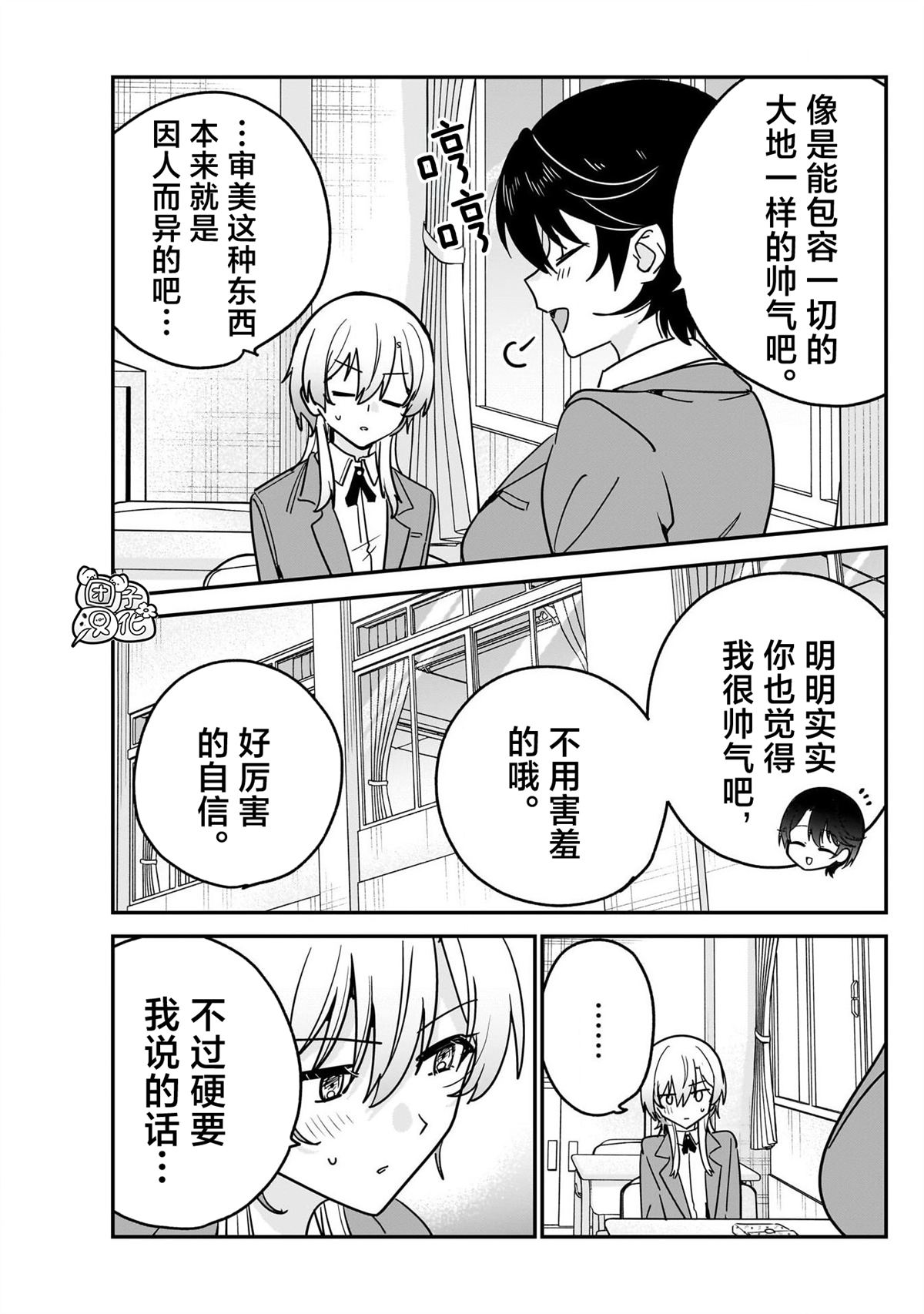 第17话8