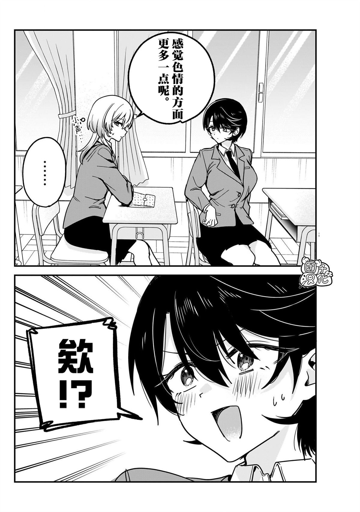第17话9