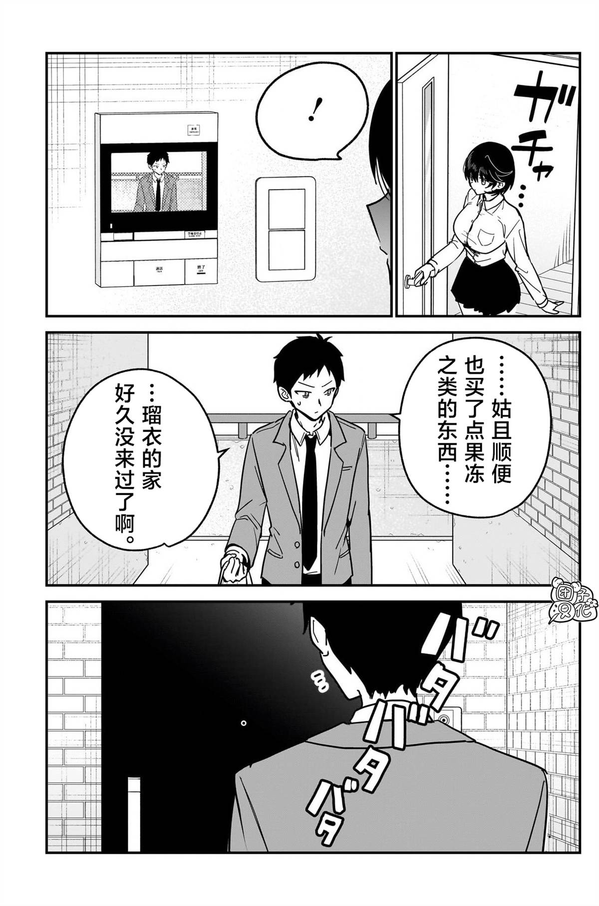 第18话10