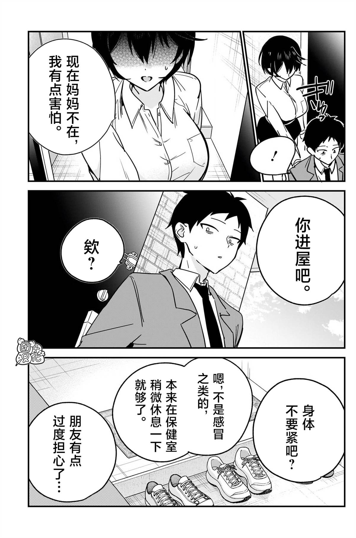 第18话12