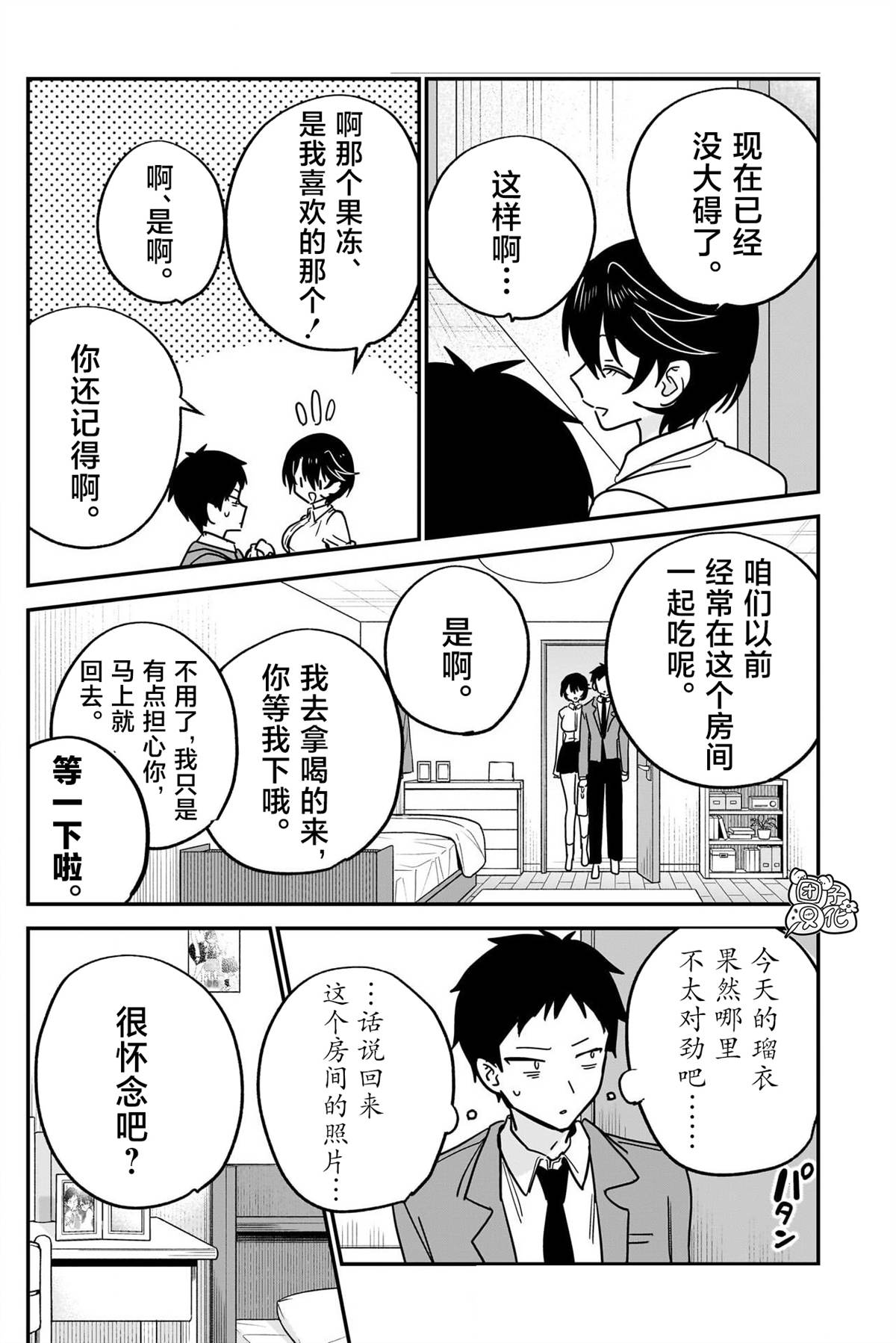 第18话13