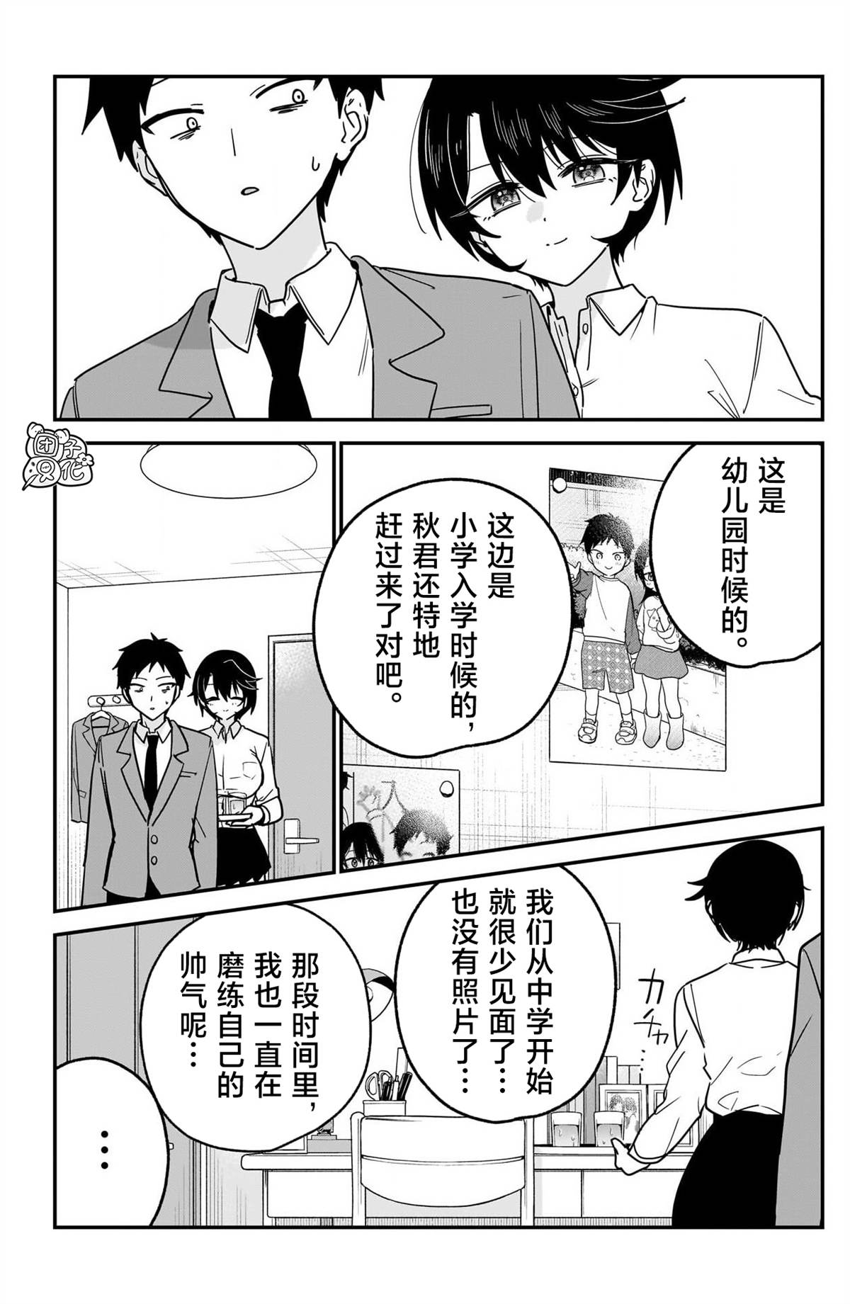 第18话14