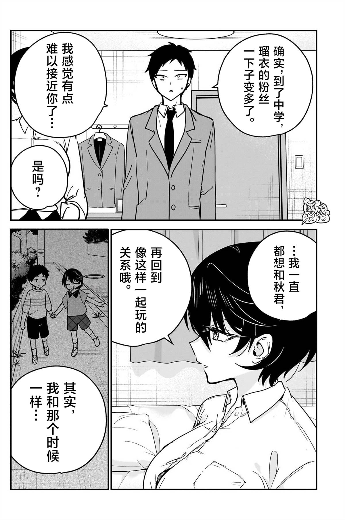第18话15