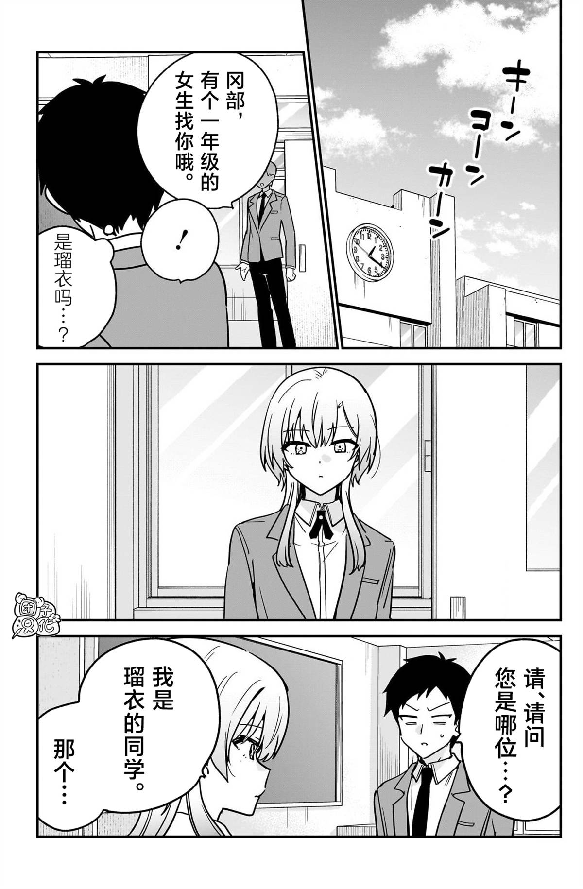 第18话2
