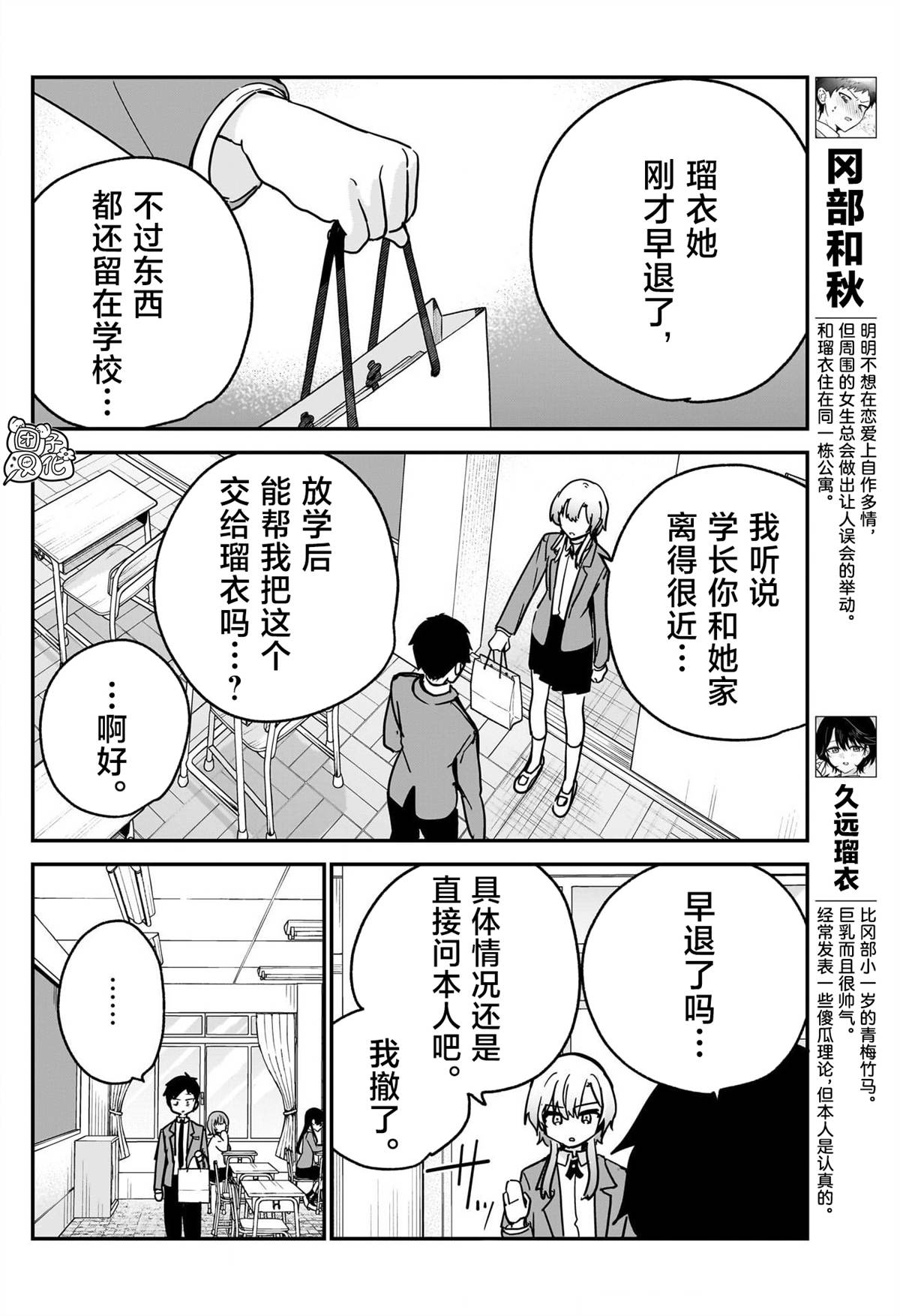 第18话3