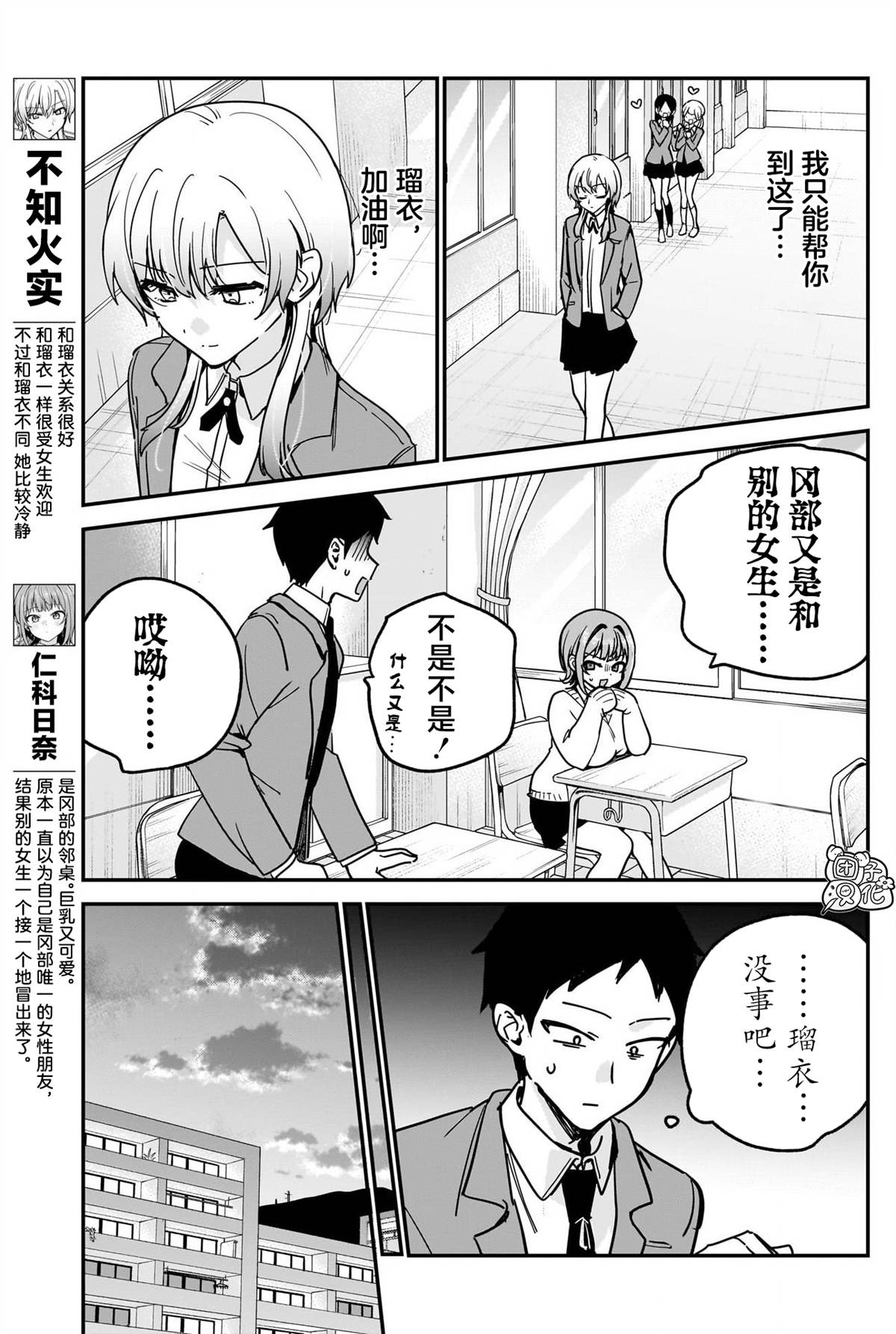 第18话4