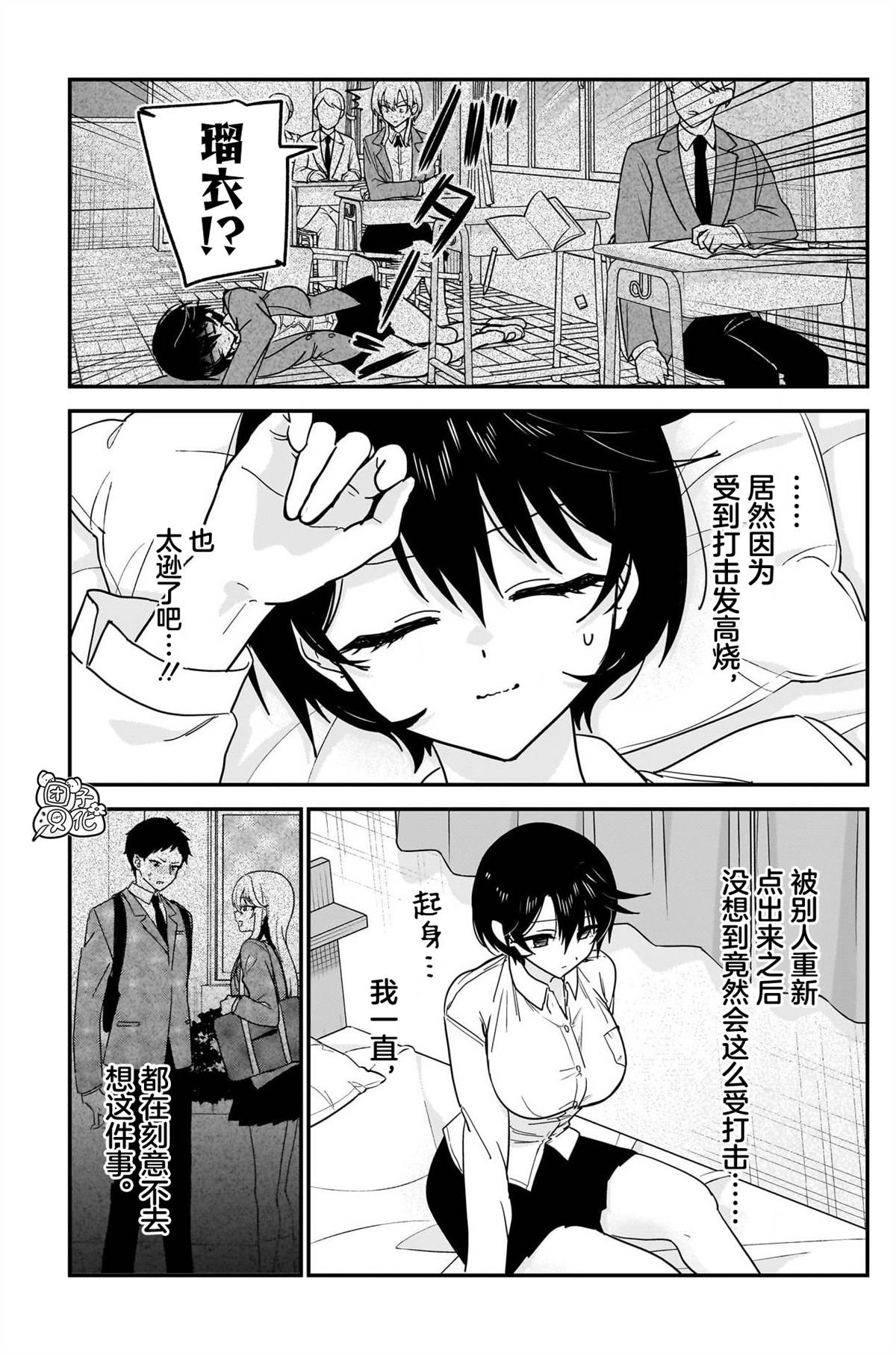 第18话6