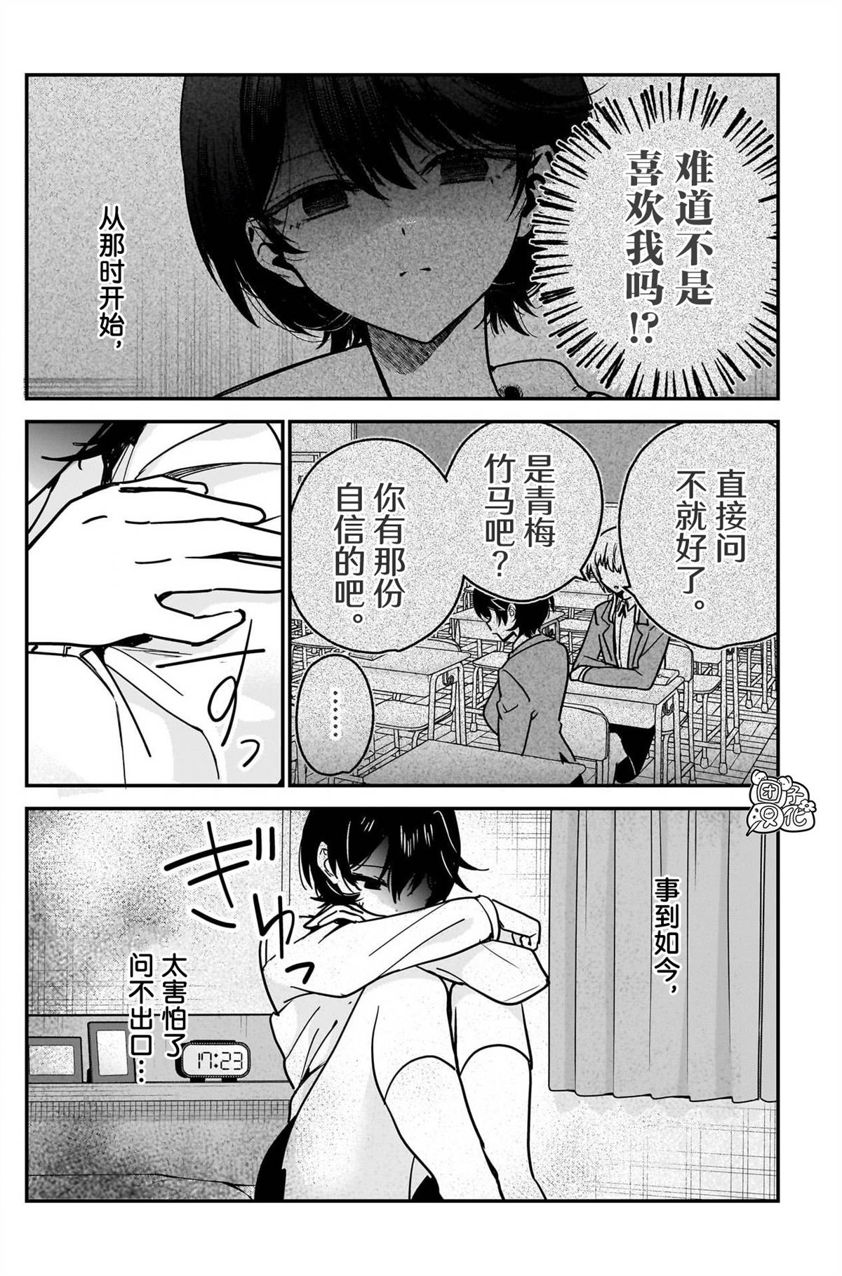 第18话7