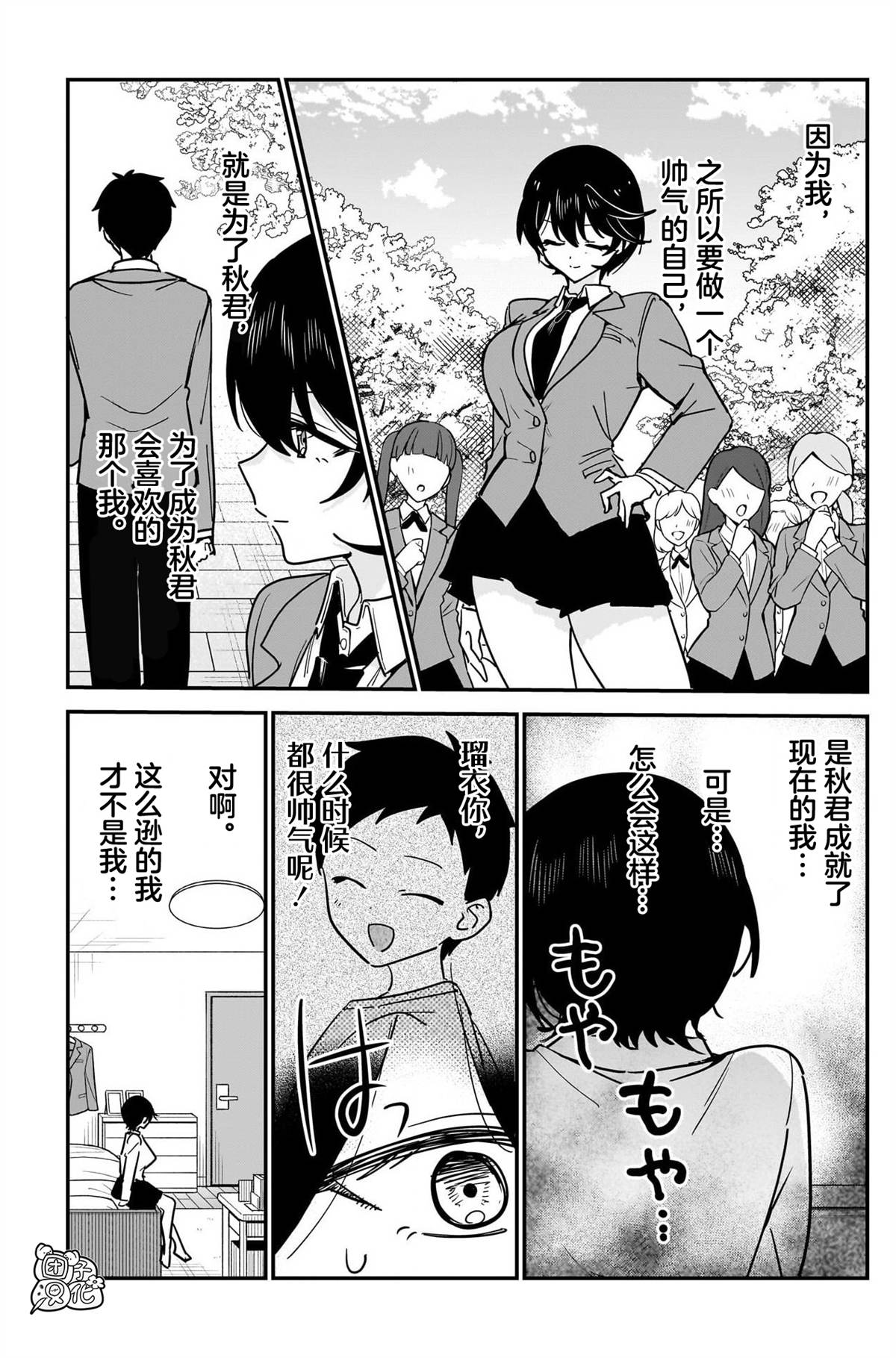 第18话8