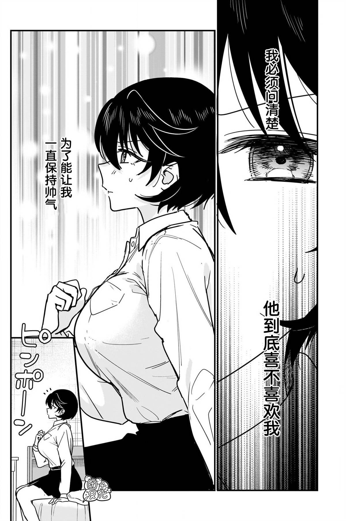 第18话9