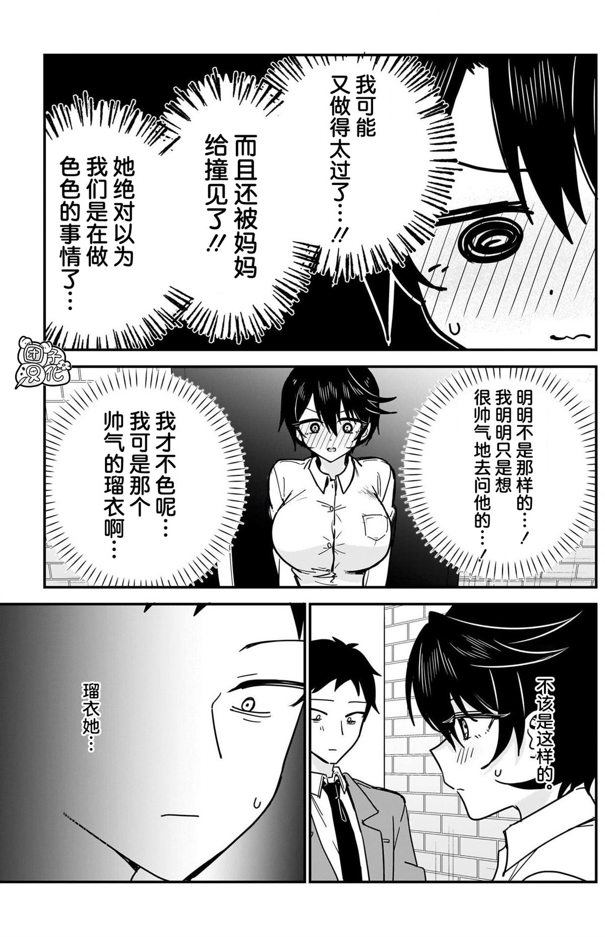 第19话10