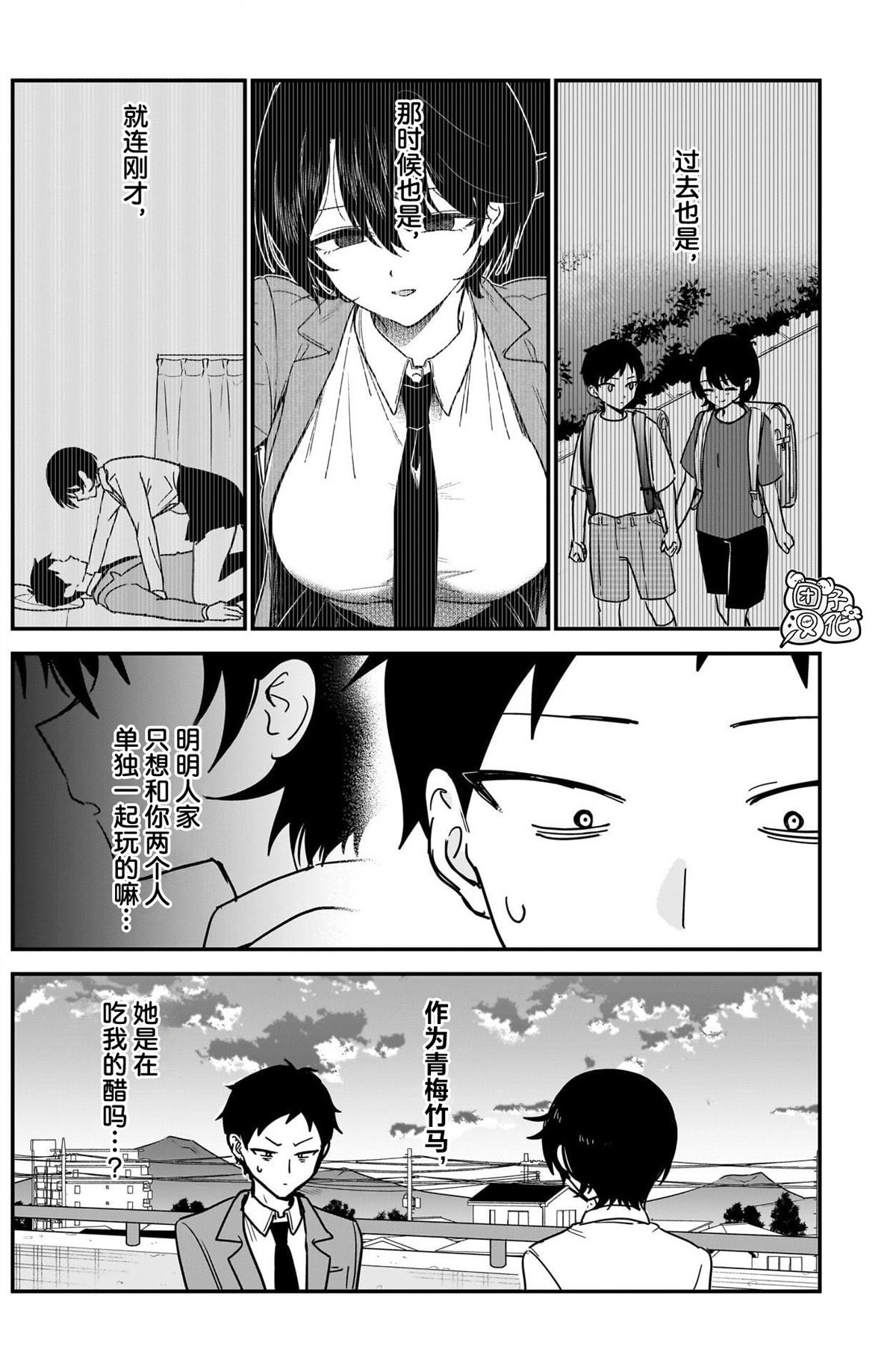 第19话11