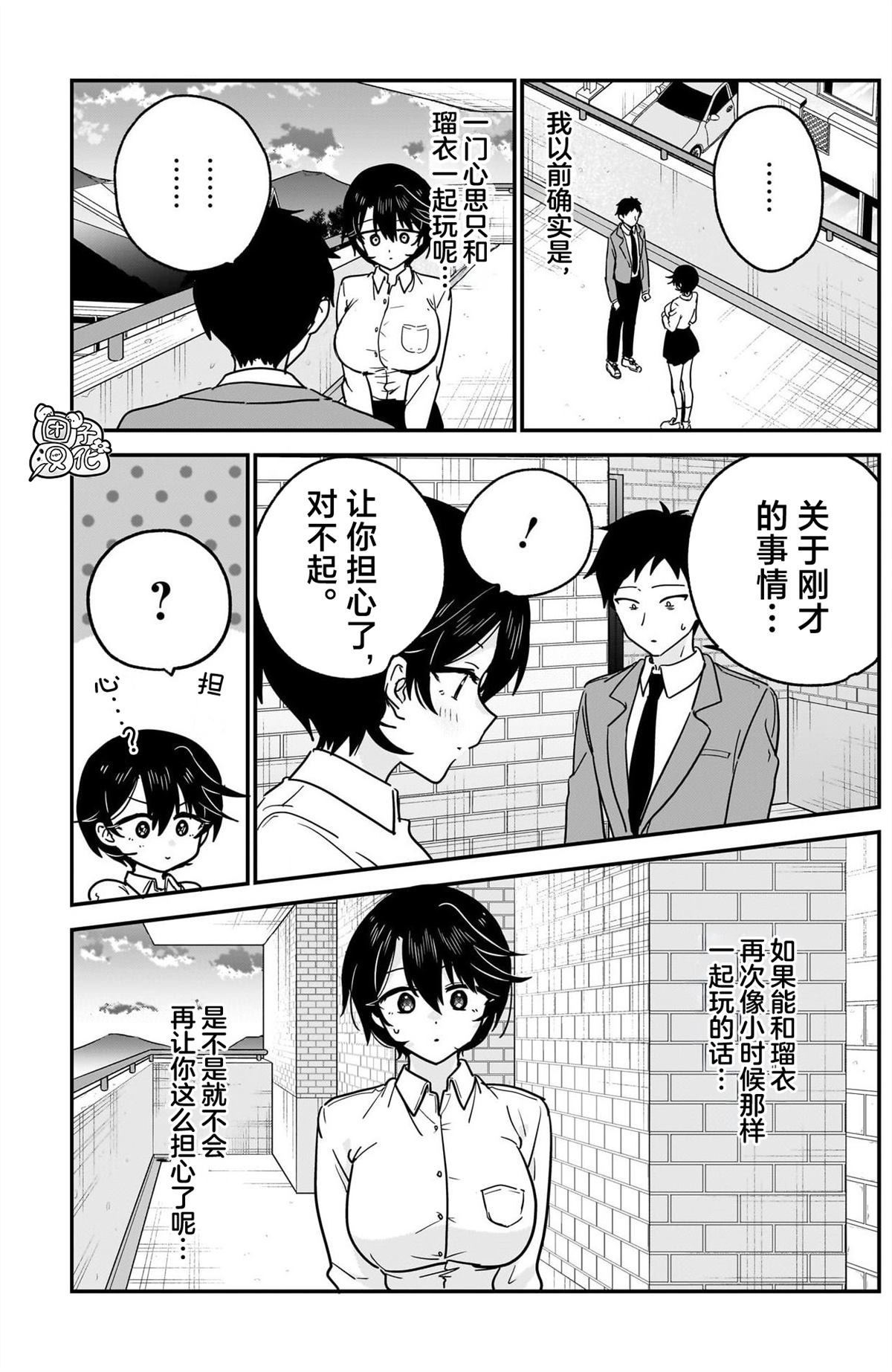 第19话12