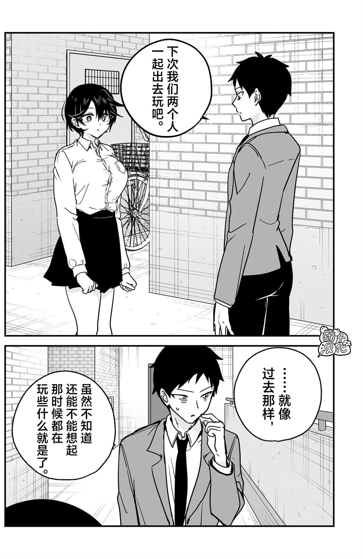 第19话13