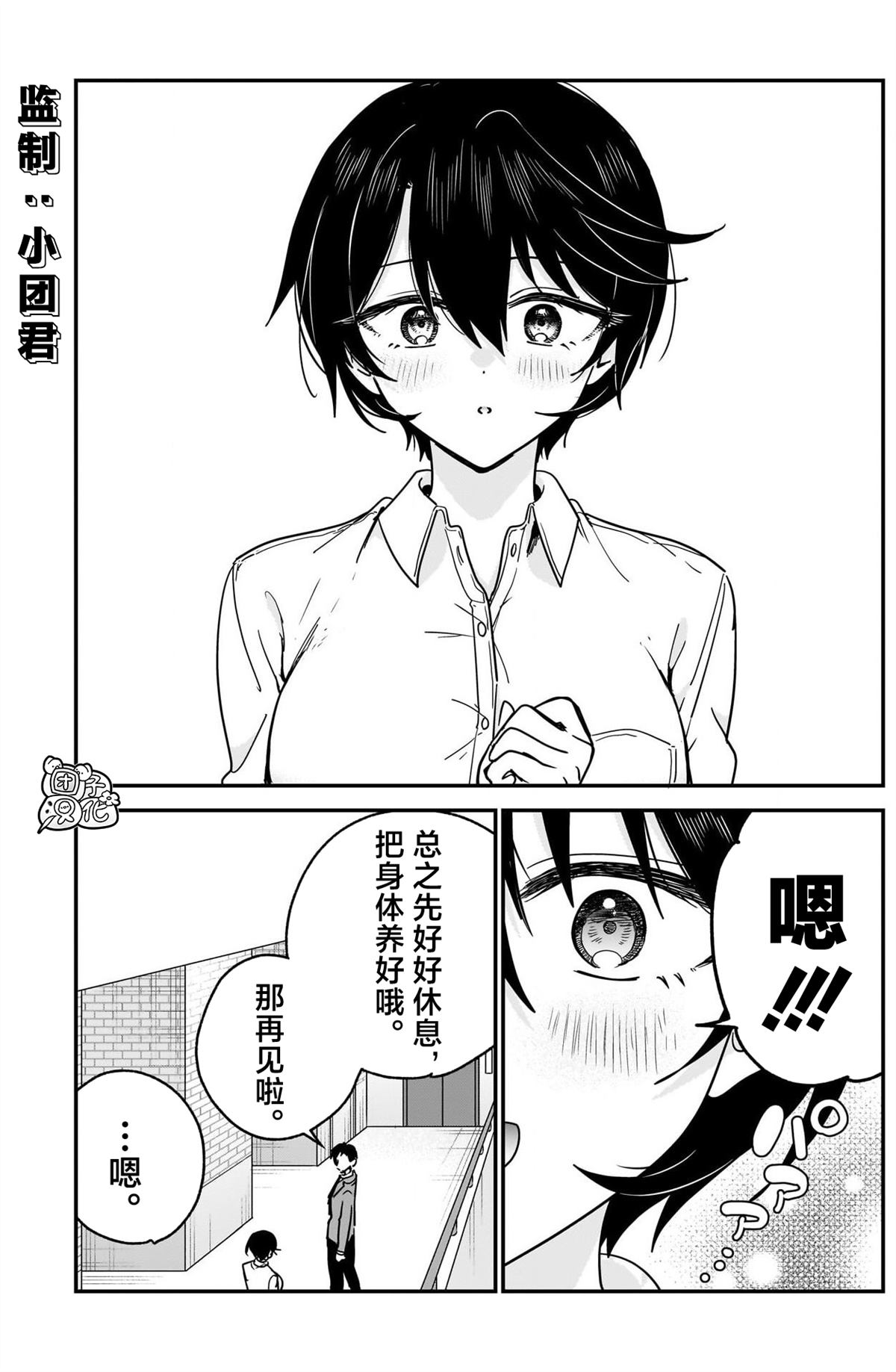 第19话14