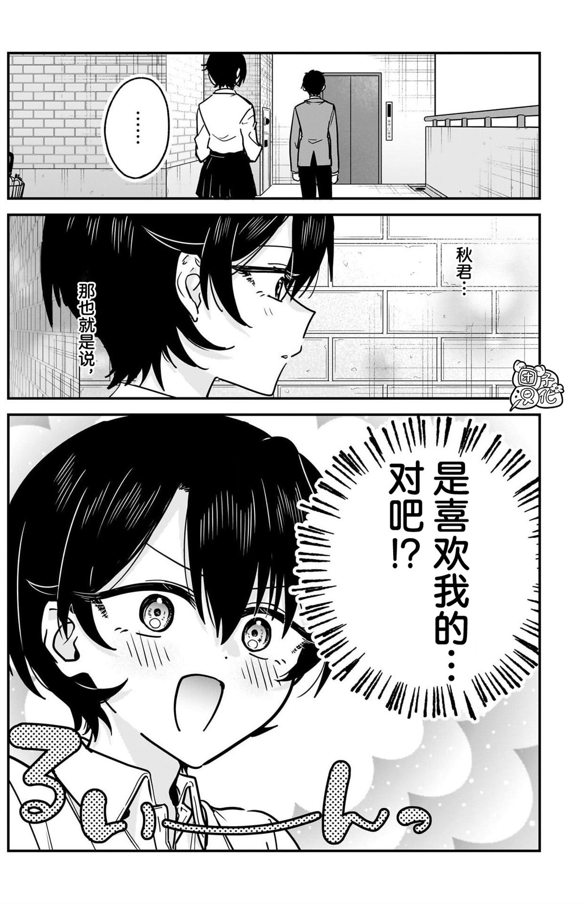 第19话15