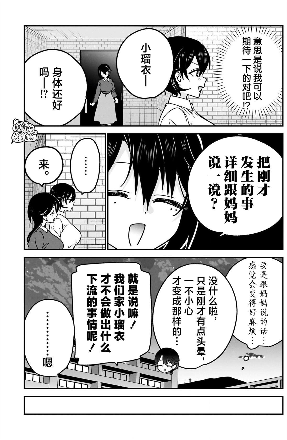 第19话16
