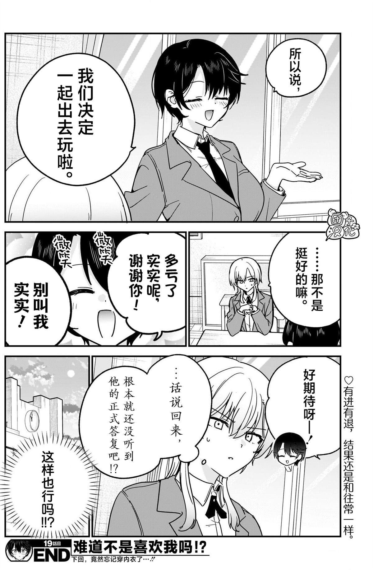 第19话17