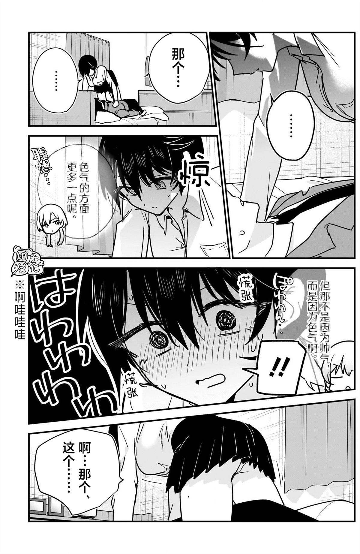 第19话2