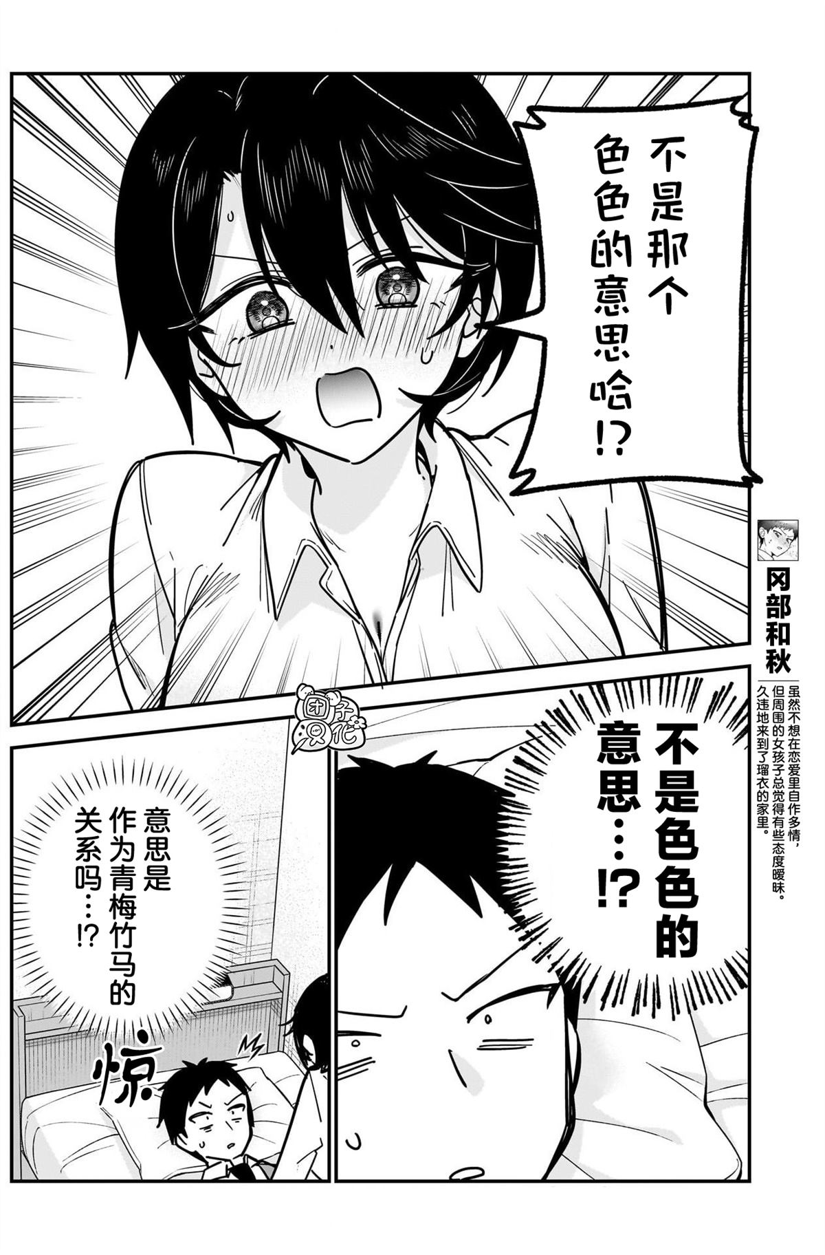 第19话3