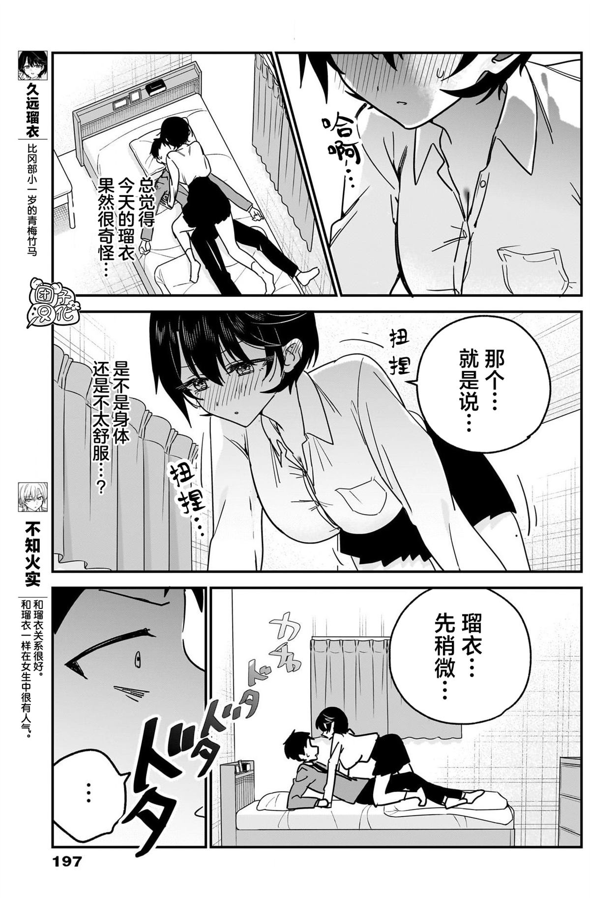 第19话4