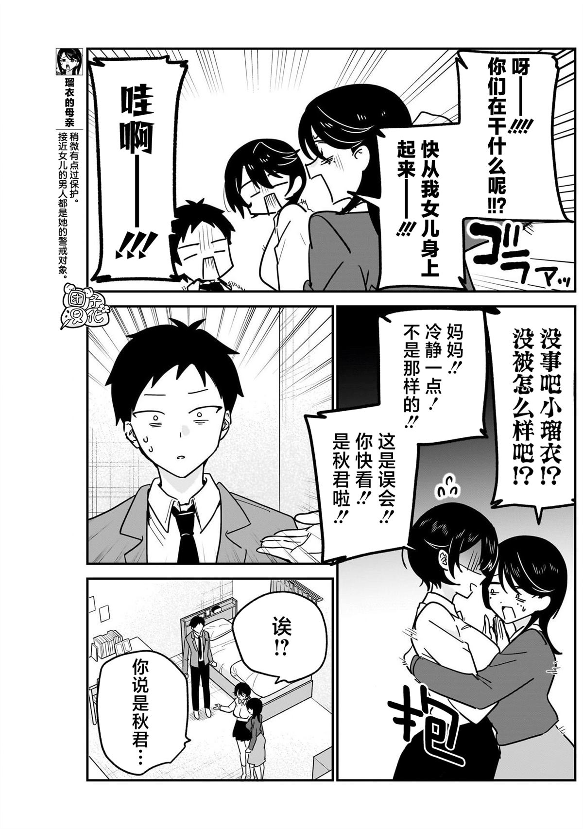 第19话6
