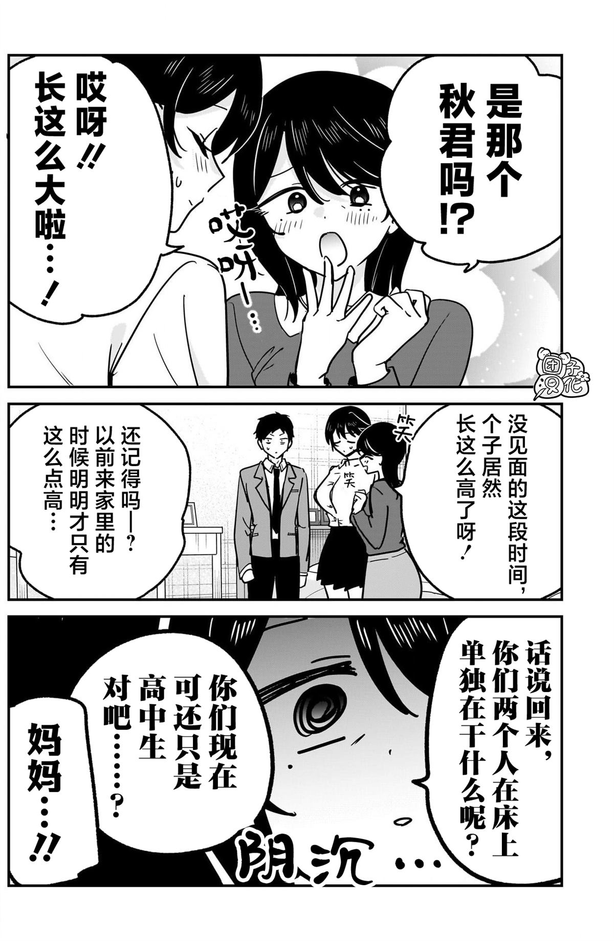 第19话7