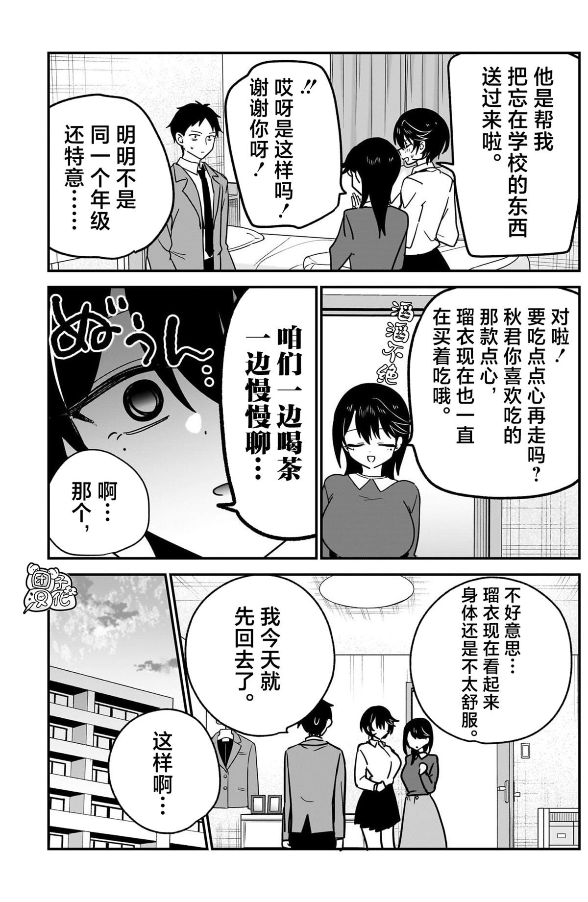 第19话8
