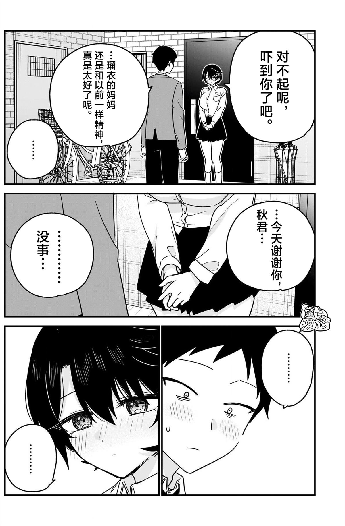 第19话9