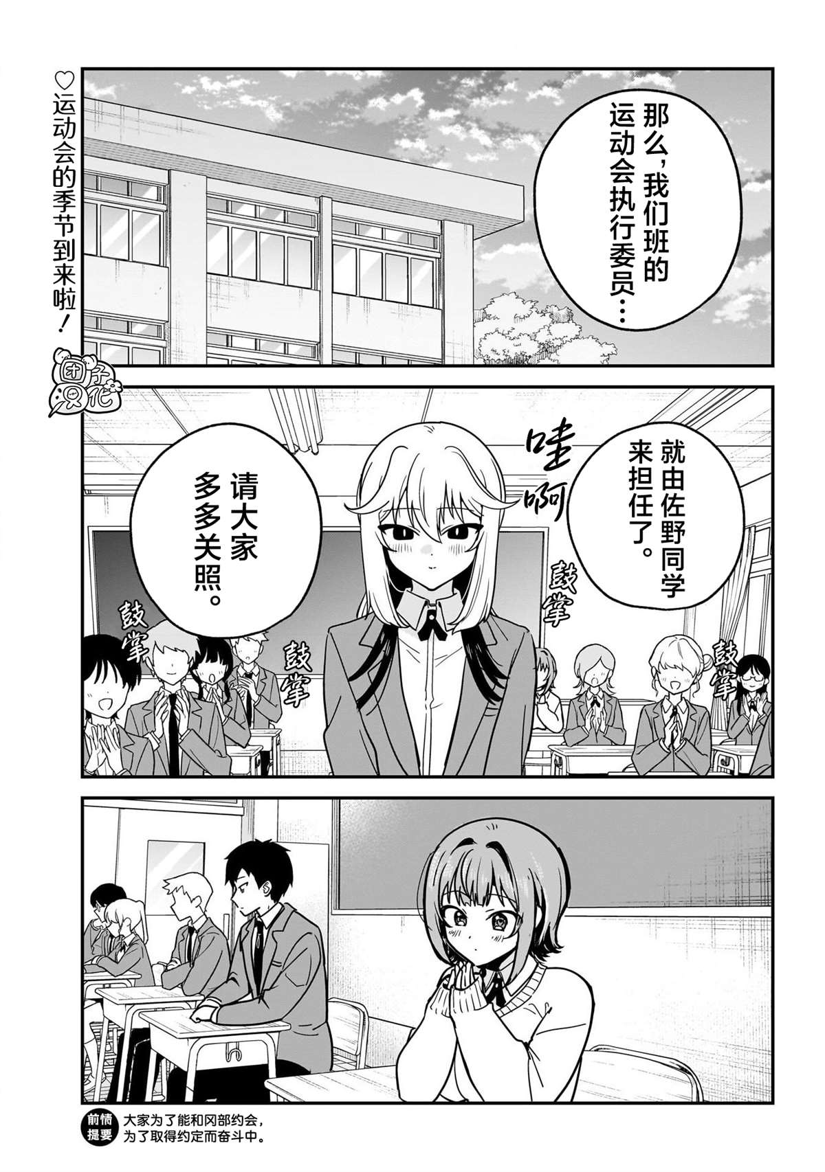 第21话1