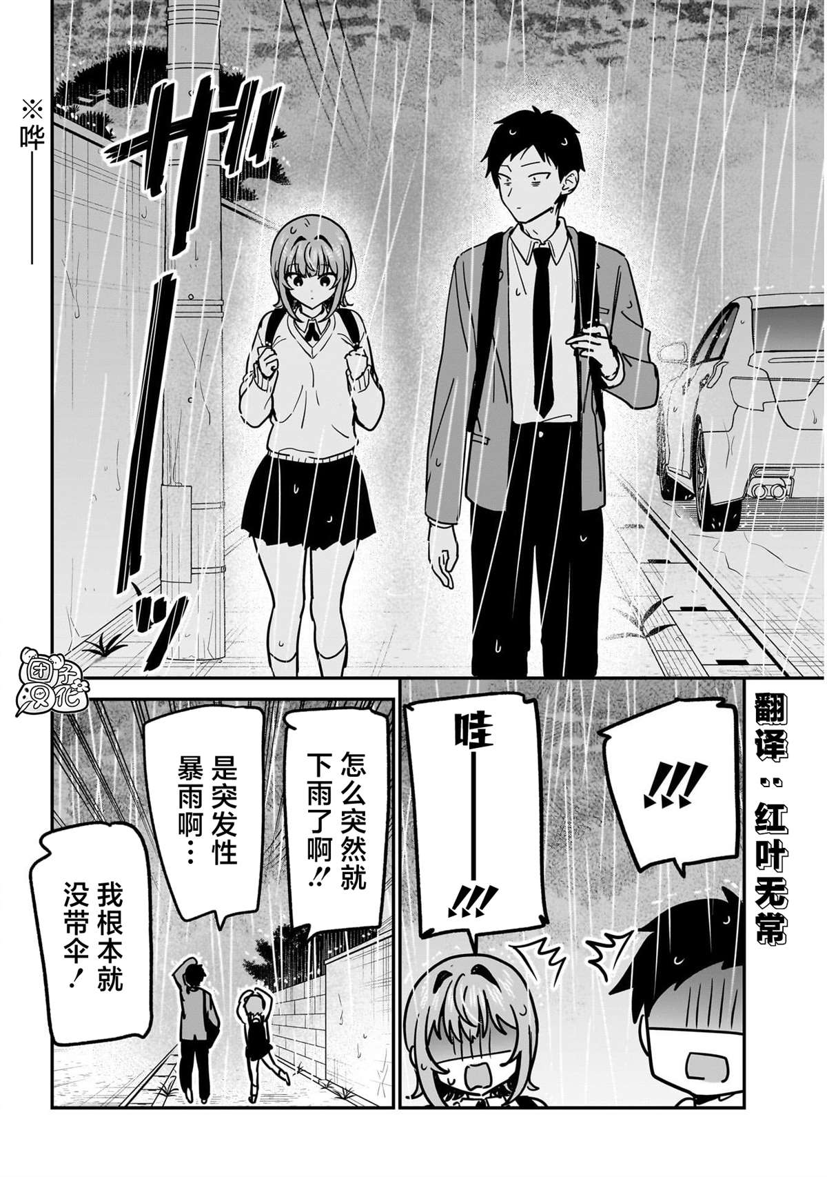 第21话10