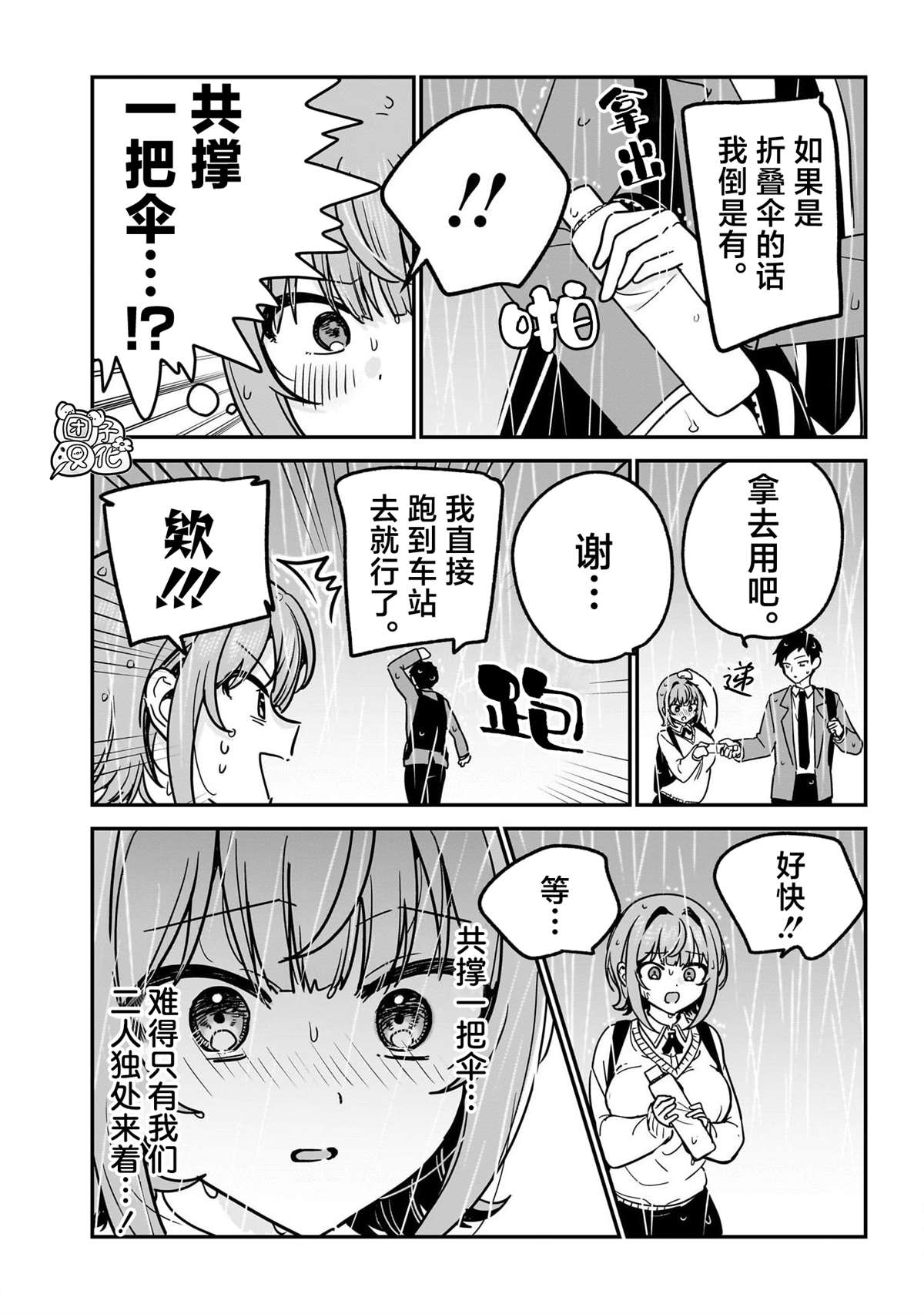第21话11