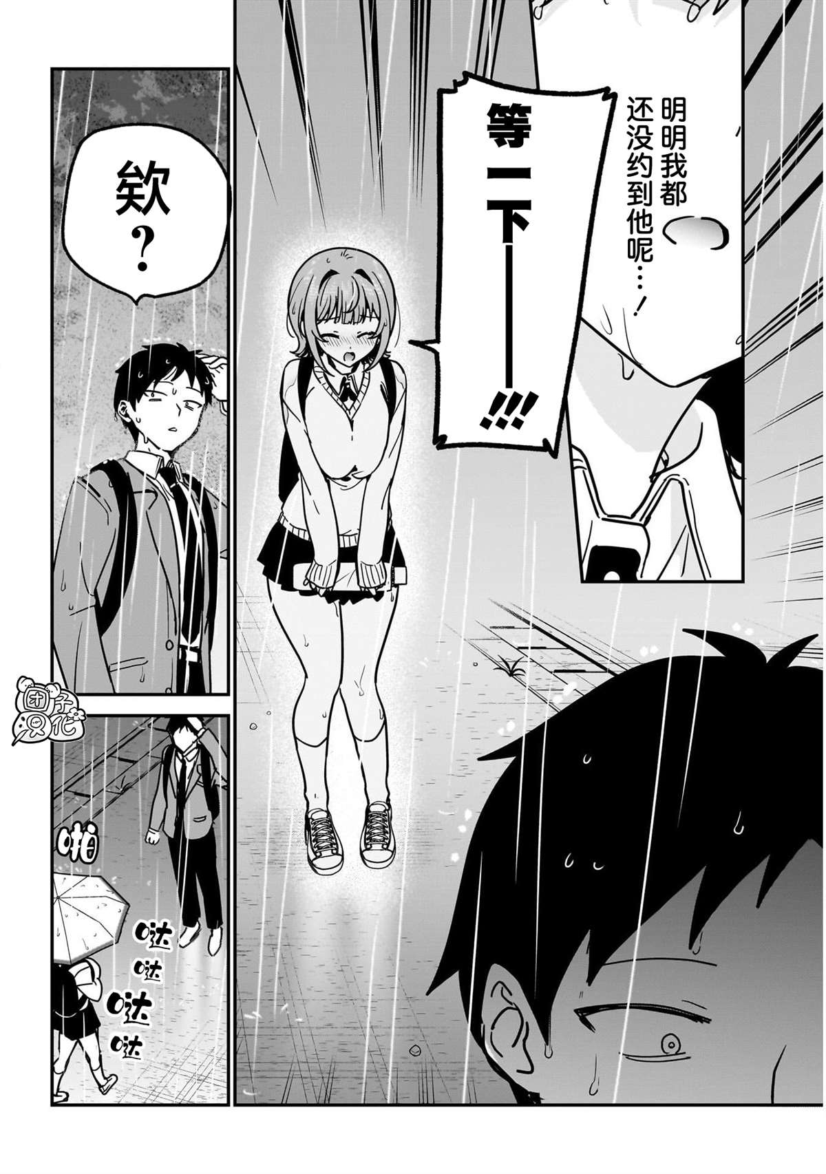 第21话12