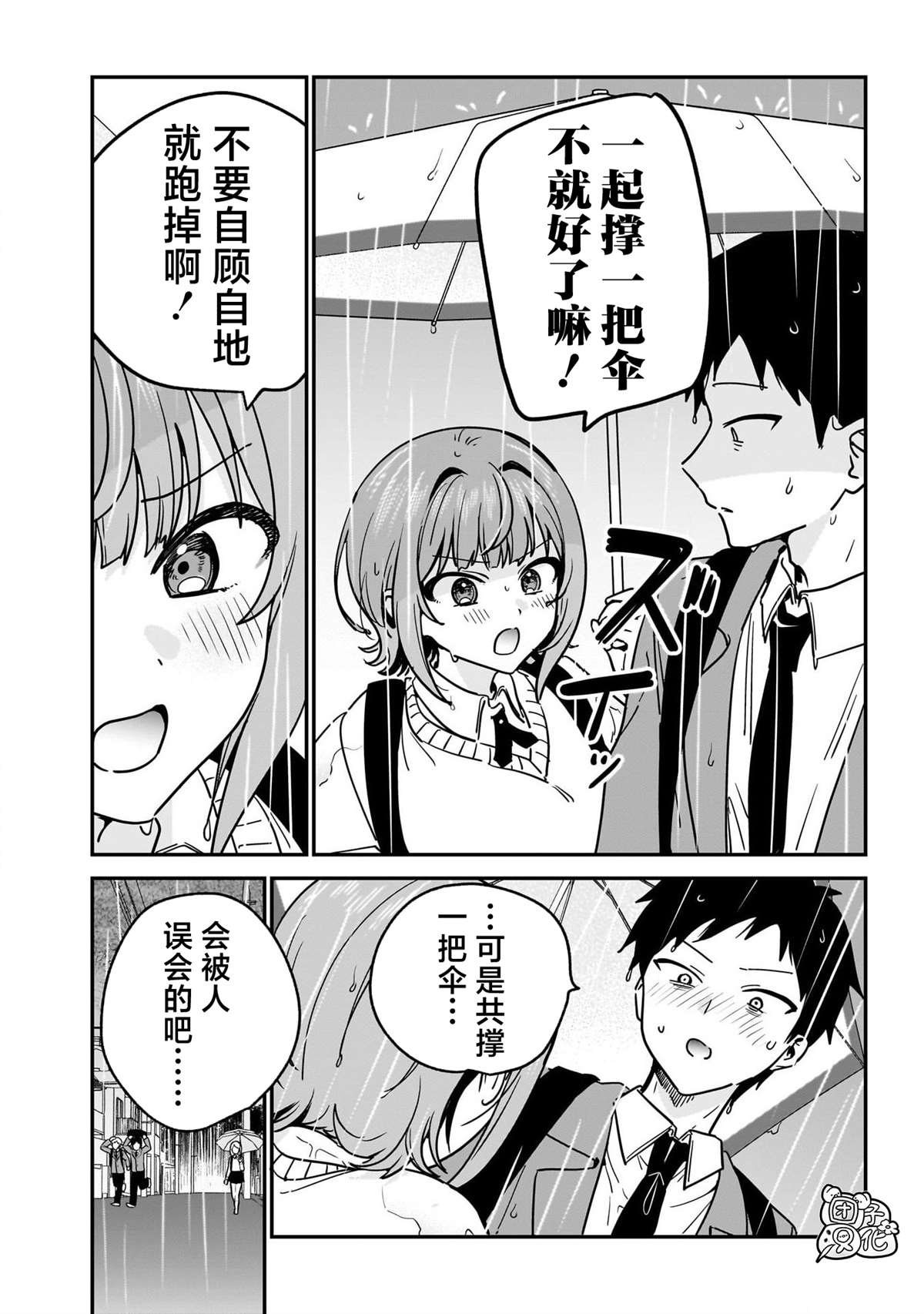 第21话13